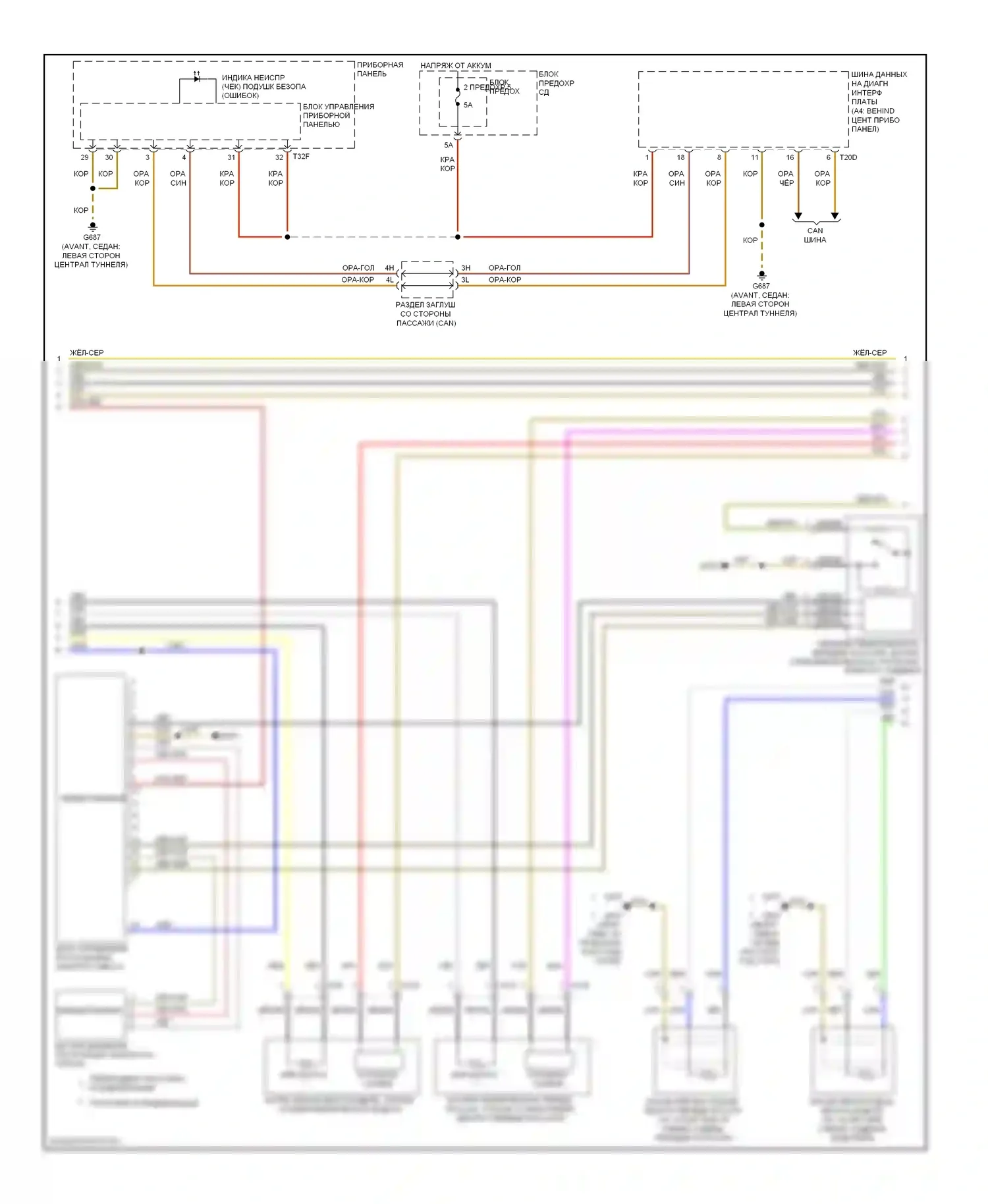 S4 Audi B8 (2008-2011): Электросхема подушек безопасности (2 из 3) 