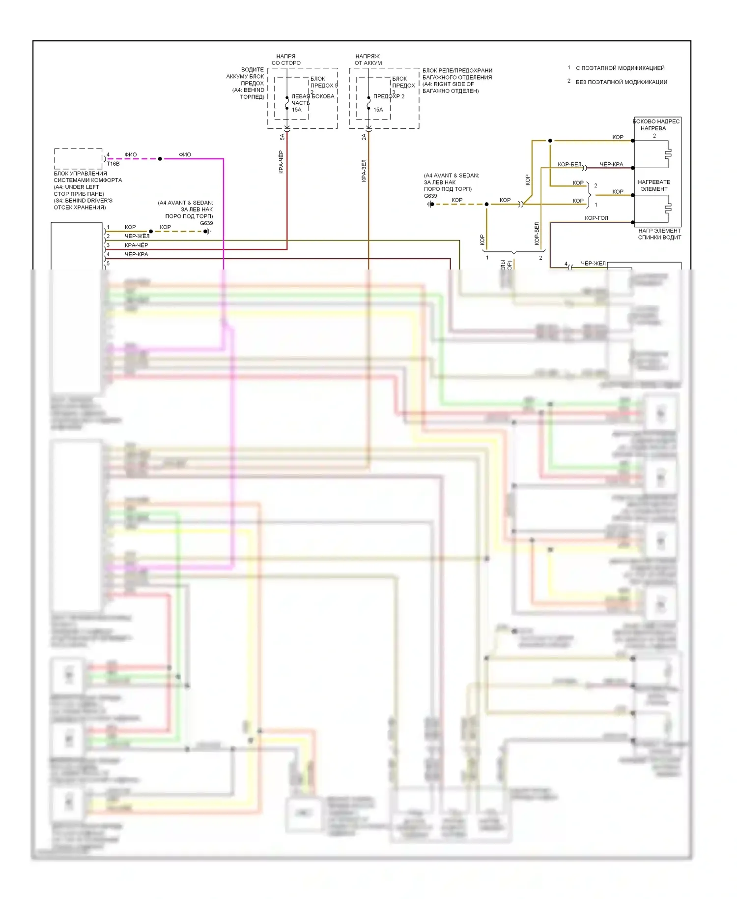 S4 Audi B8 (2008-2011): Электросхема обогревателя передних сидений, без запоминающих сидений, с вентиляцией 