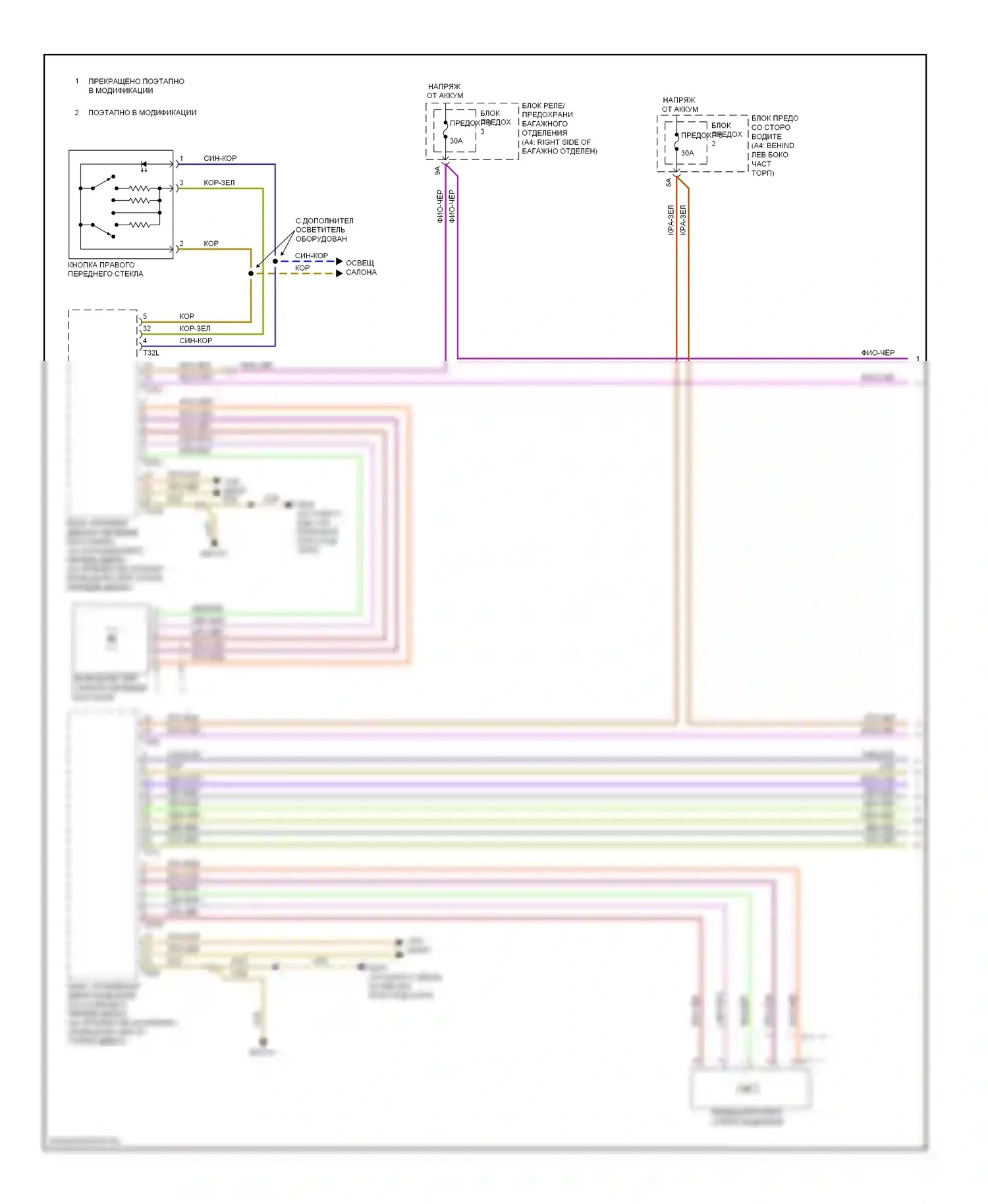 S4 Audi B8 (2008-2011): Электросхема стеклоподъемников (1 из 2) 