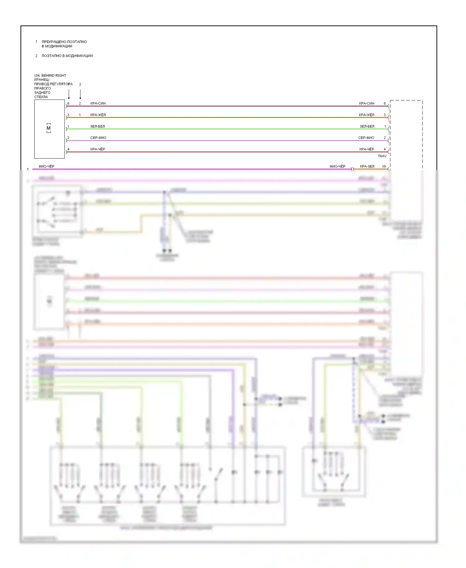 S4 Audi B8 (2008-2011): Электросхема стеклоподъемников (2 из 2) 