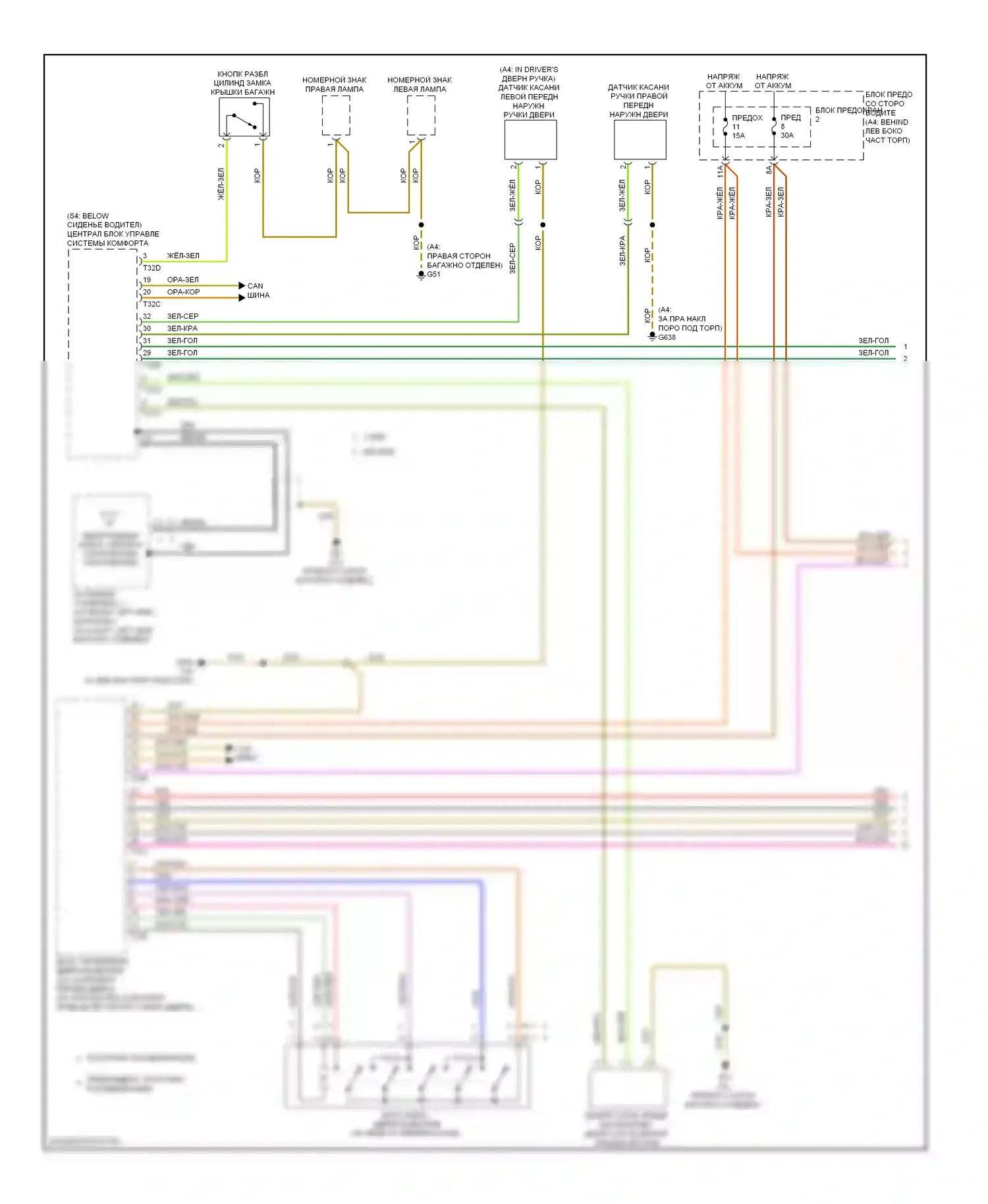 S4 Audi B8 (2008-2011): Электросхема центрального замка (1 из 3) 