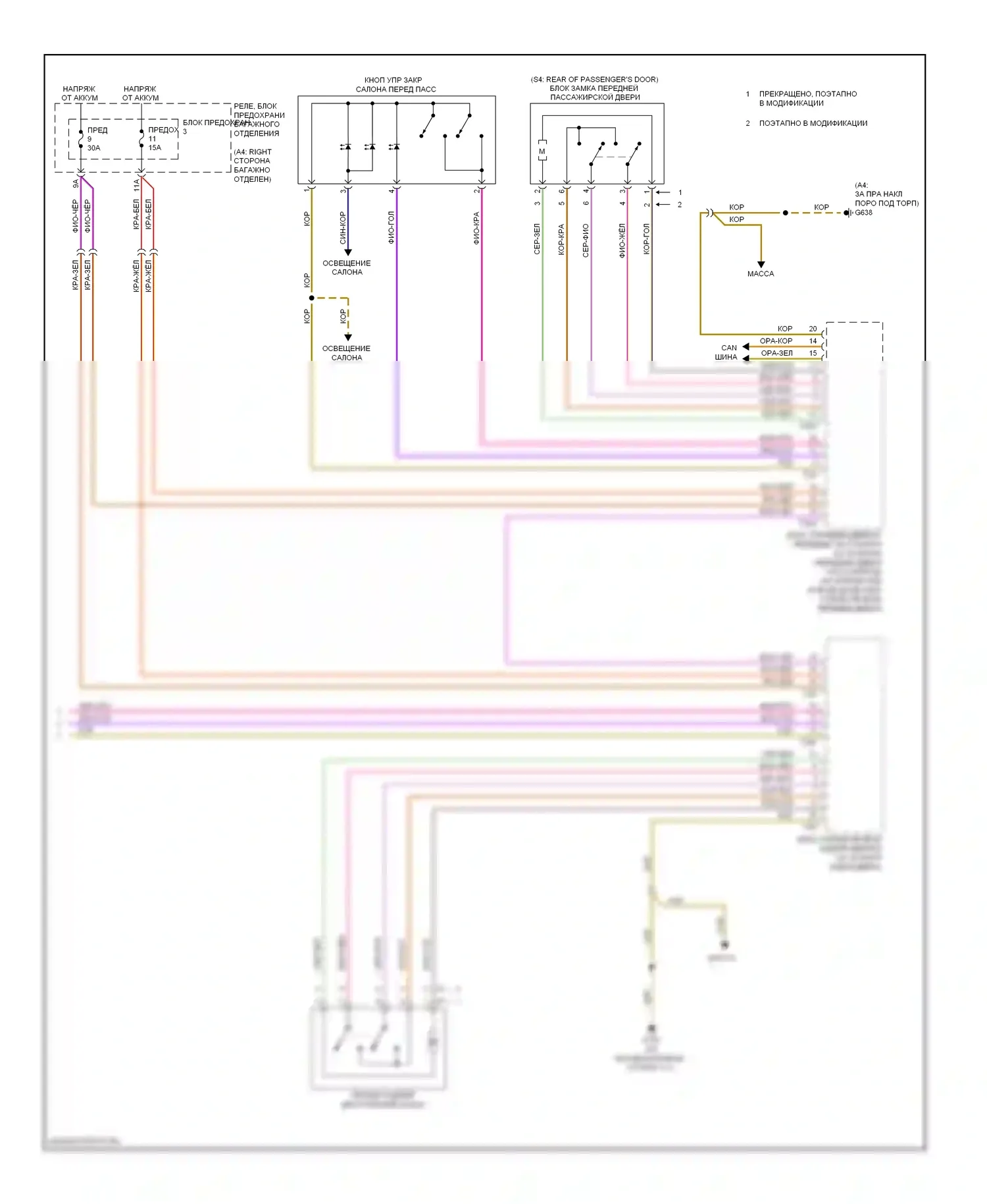 S4 Audi B8 (2008-2011): Электросхема центрального замка (3 из 3) 