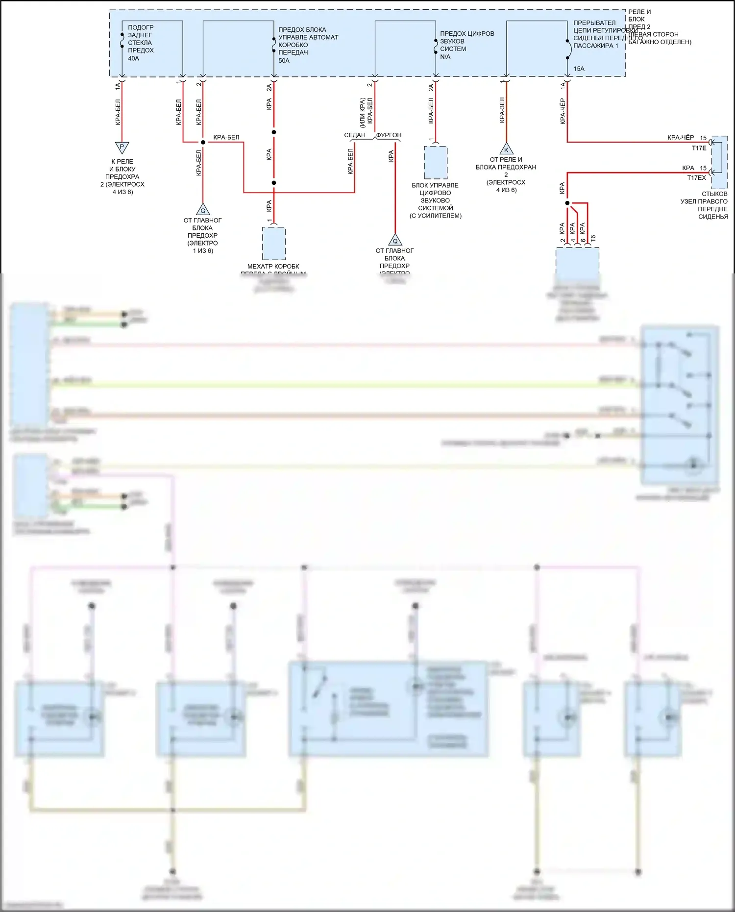 S4 Audi B9 рестайлинг (2019-2024): Электросхема блока предохранителей реле (6 из 6) 