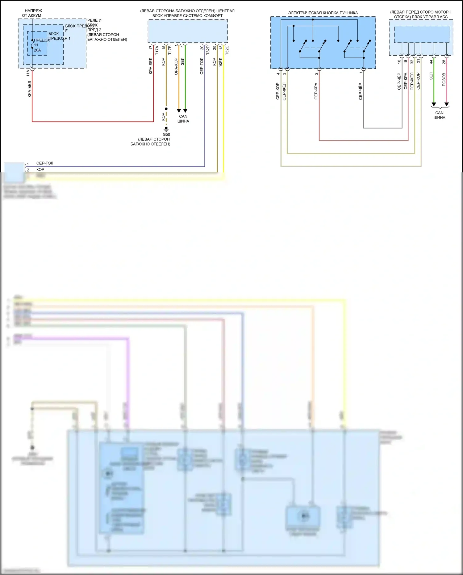S4 Audi B9 рестайлинг (2019-2024): Электросхема фар, с ксеноном (2 из 2) 