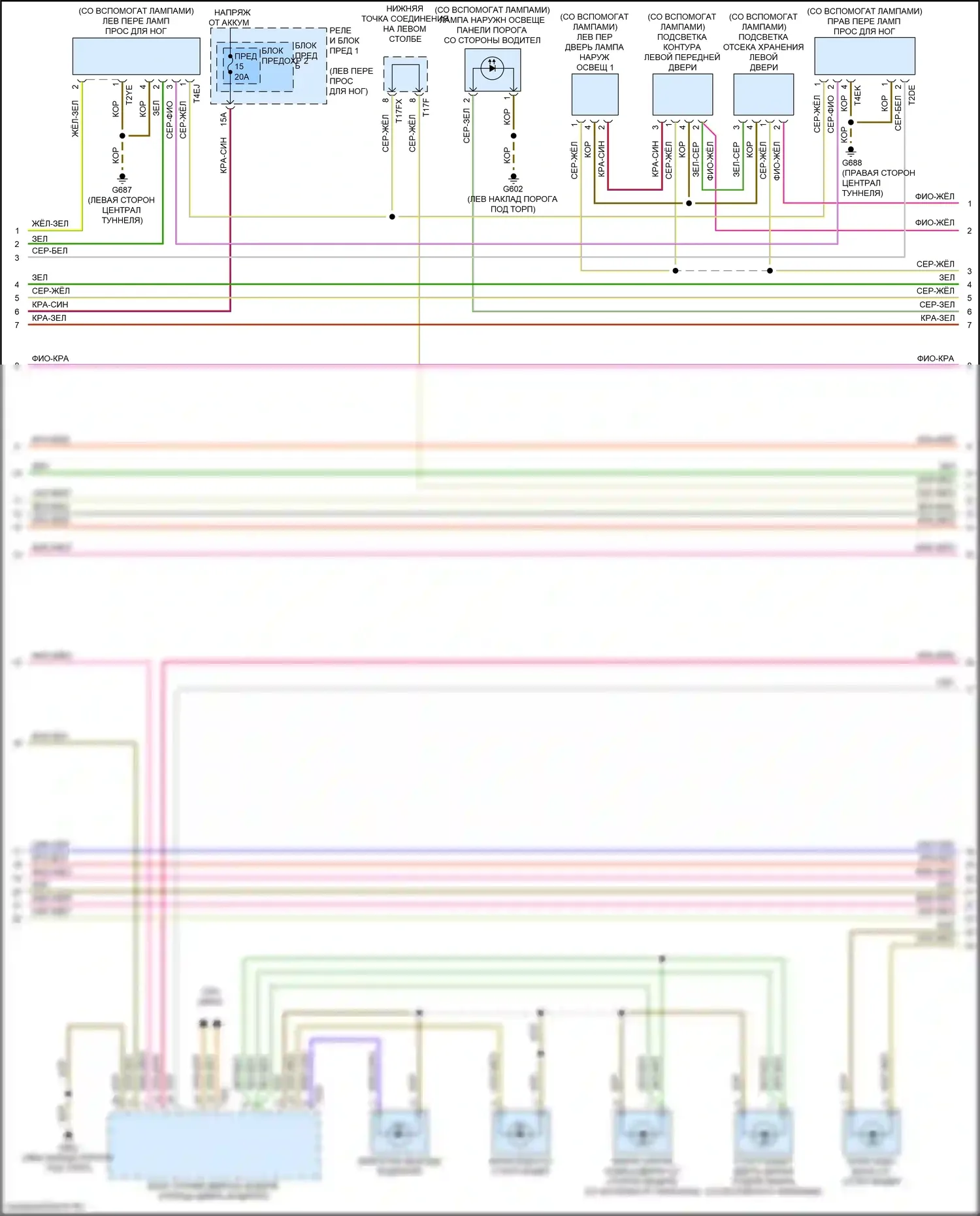 S4 Audi B9 рестайлинг (2019-2024): Электросхема освещения салона (2 из 5) 