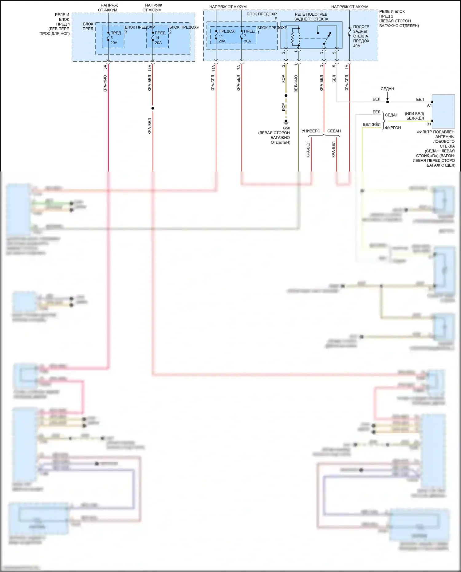 S4 Audi B9 рестайлинг (2019-2024): Электросхема заднего подогрева и обогреваемых зеркал 