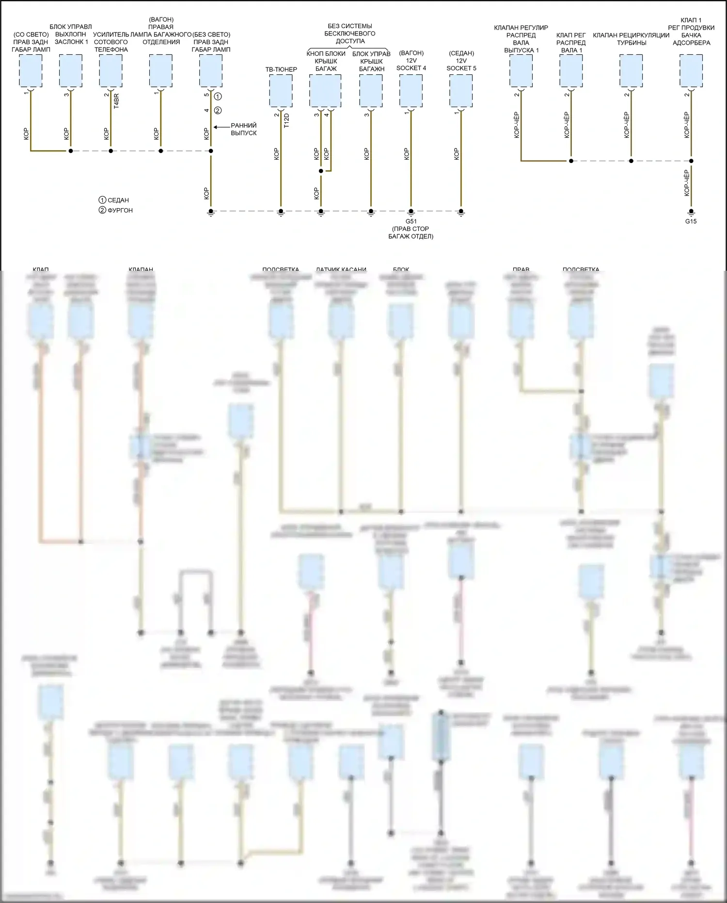 S4 Audi B9 рестайлинг (2019-2024): Электросхема разводки массы (5 из 7) 