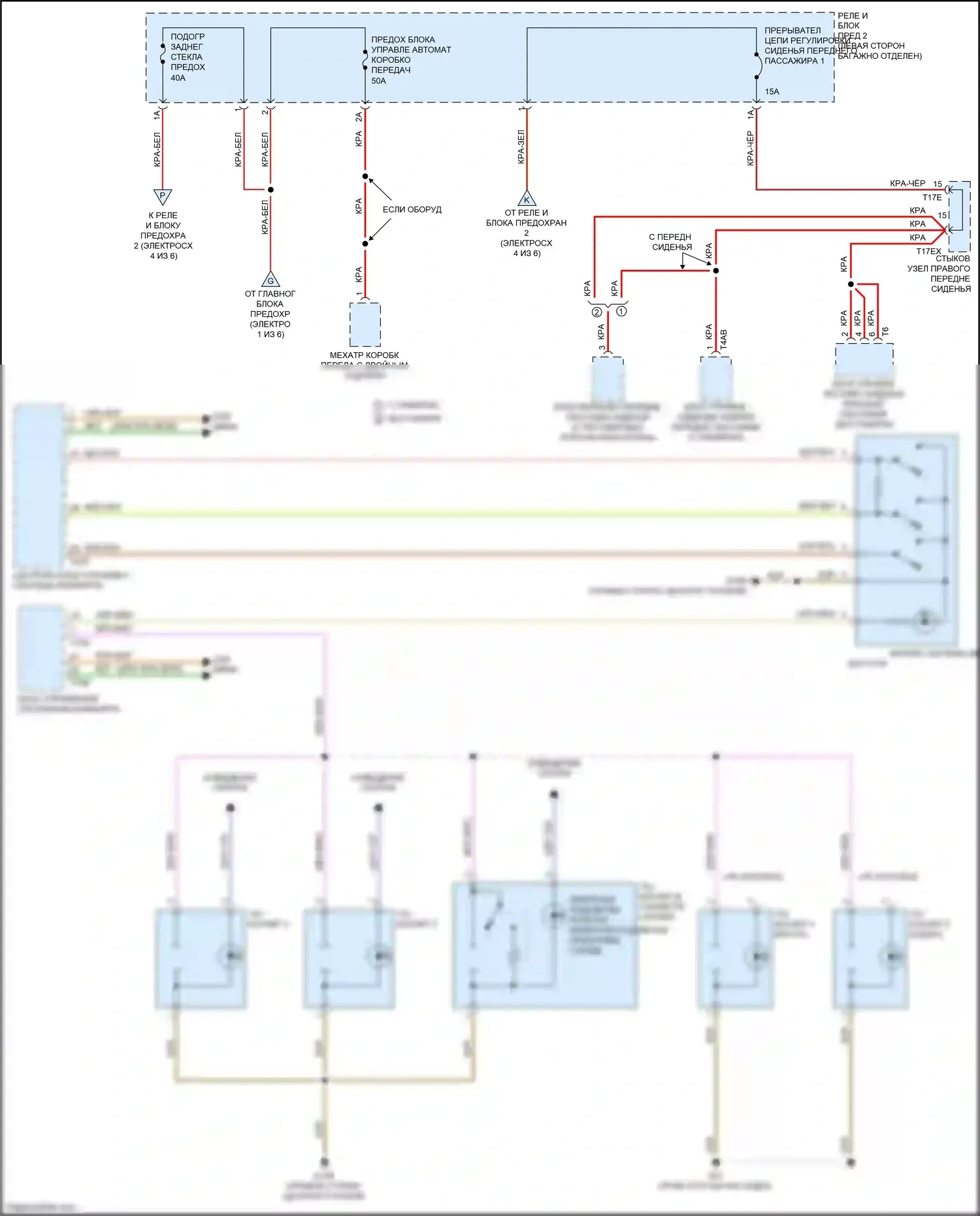 S4 Audi B9 (2016-2019): Электросхема блока предохранителей реле (6 из 6) 