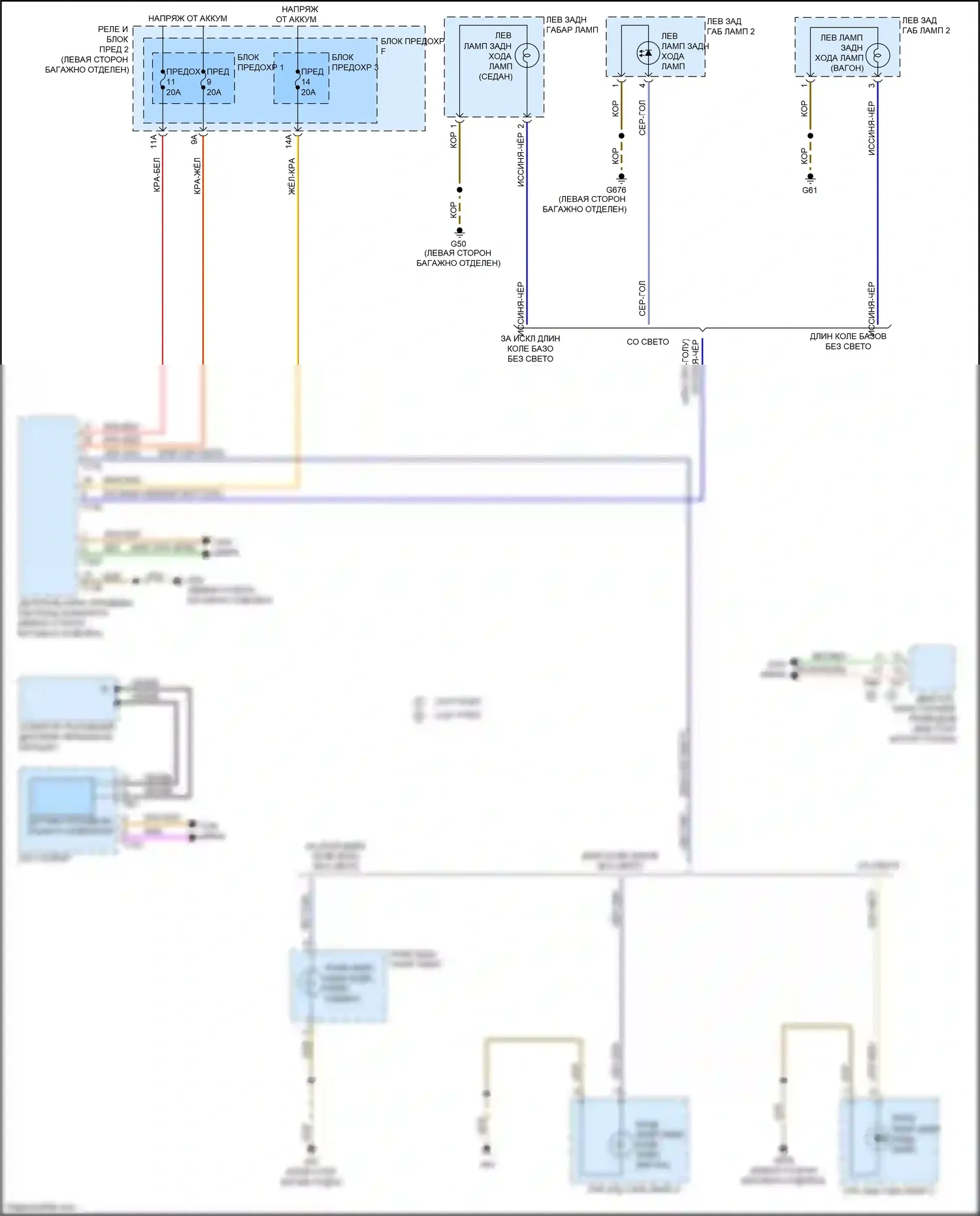 S4 Audi B9 (2016-2019): Электросхема фонарей заднего хода 