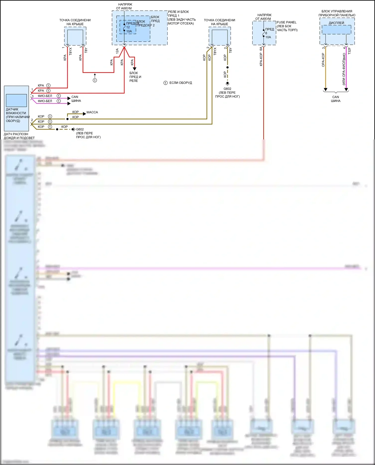 S4 Audi B9 (2016-2019): Электросхема климат контроля, с климатом (1 из 3) 