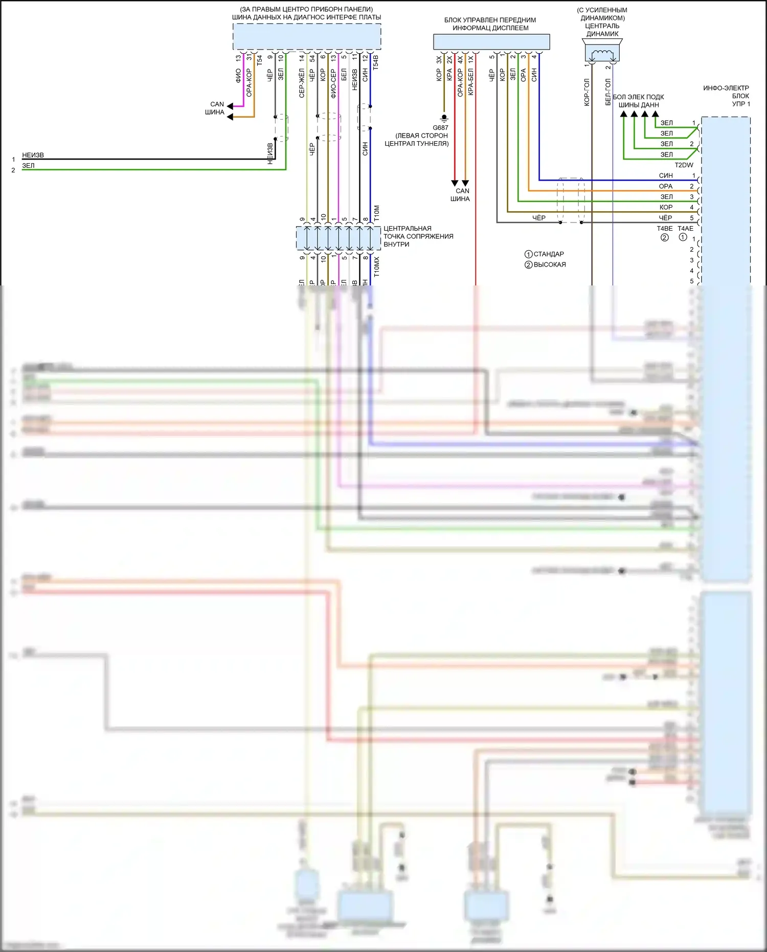 S4 Audi B9 (2016-2019): Электросхема магнитолы, со звуком bang и olufsen (4 из 5) 