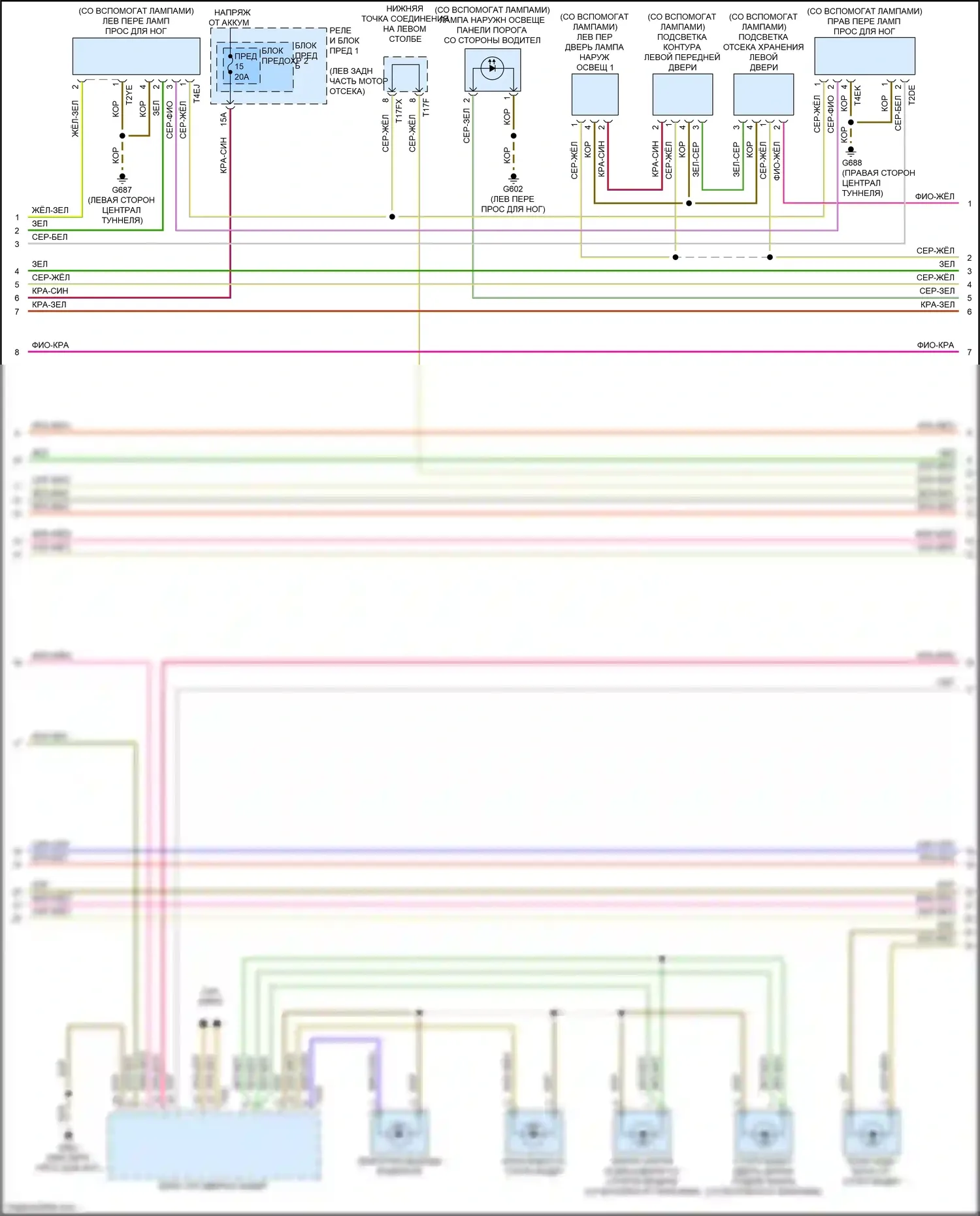 S4 Audi B9 (2016-2019): Электросхема освещения салона (2 из 5) 
