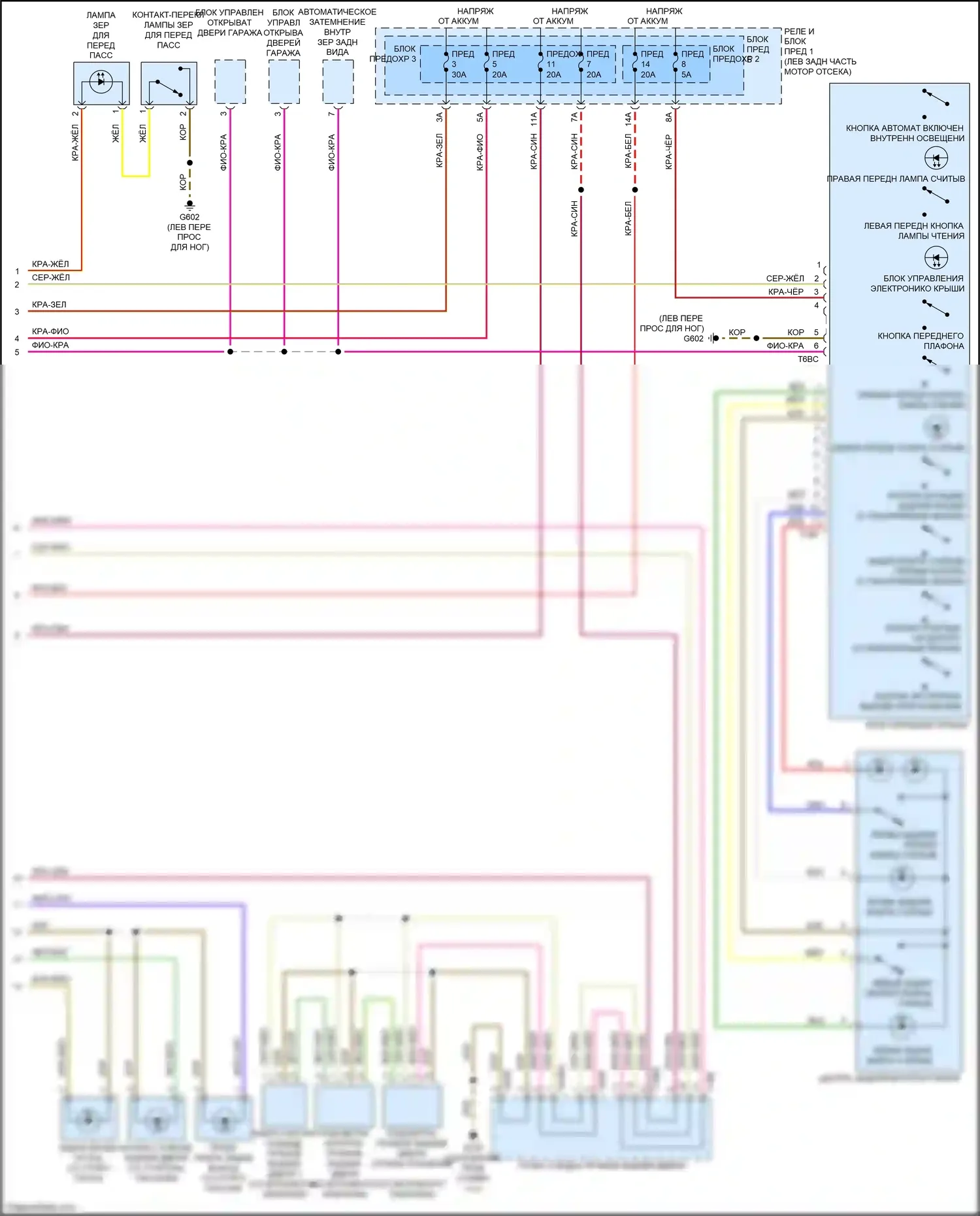 S4 Audi B9 (2016-2019): Электросхема освещения салона (5 из 5) 