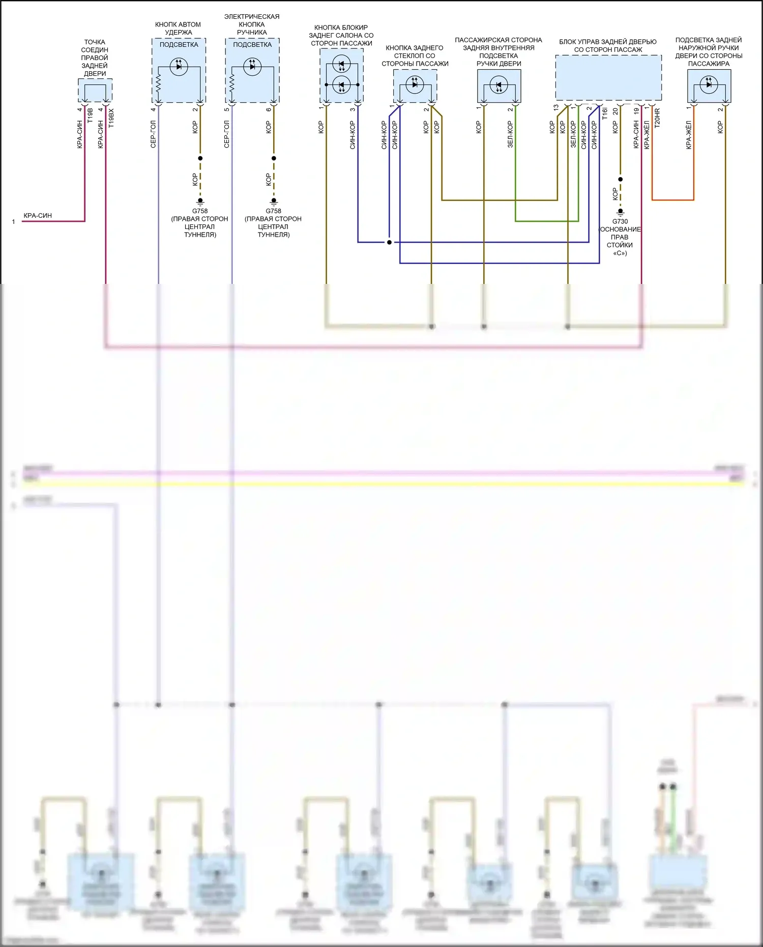 S4 Audi B9 (2016-2019): Электросхема подсветки приборной панели (2 из 4) 