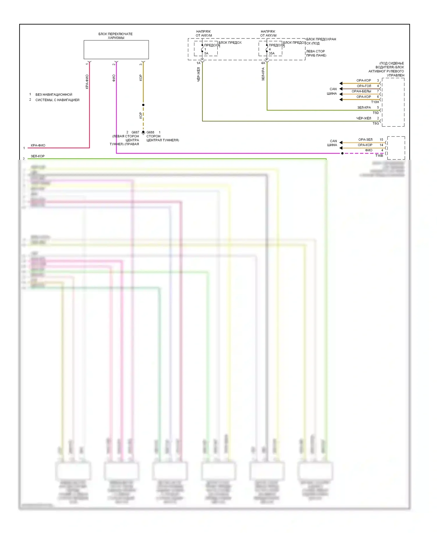 S5 Audi I (2007-2011): Электросхема электронной подвески (2 из 2) 