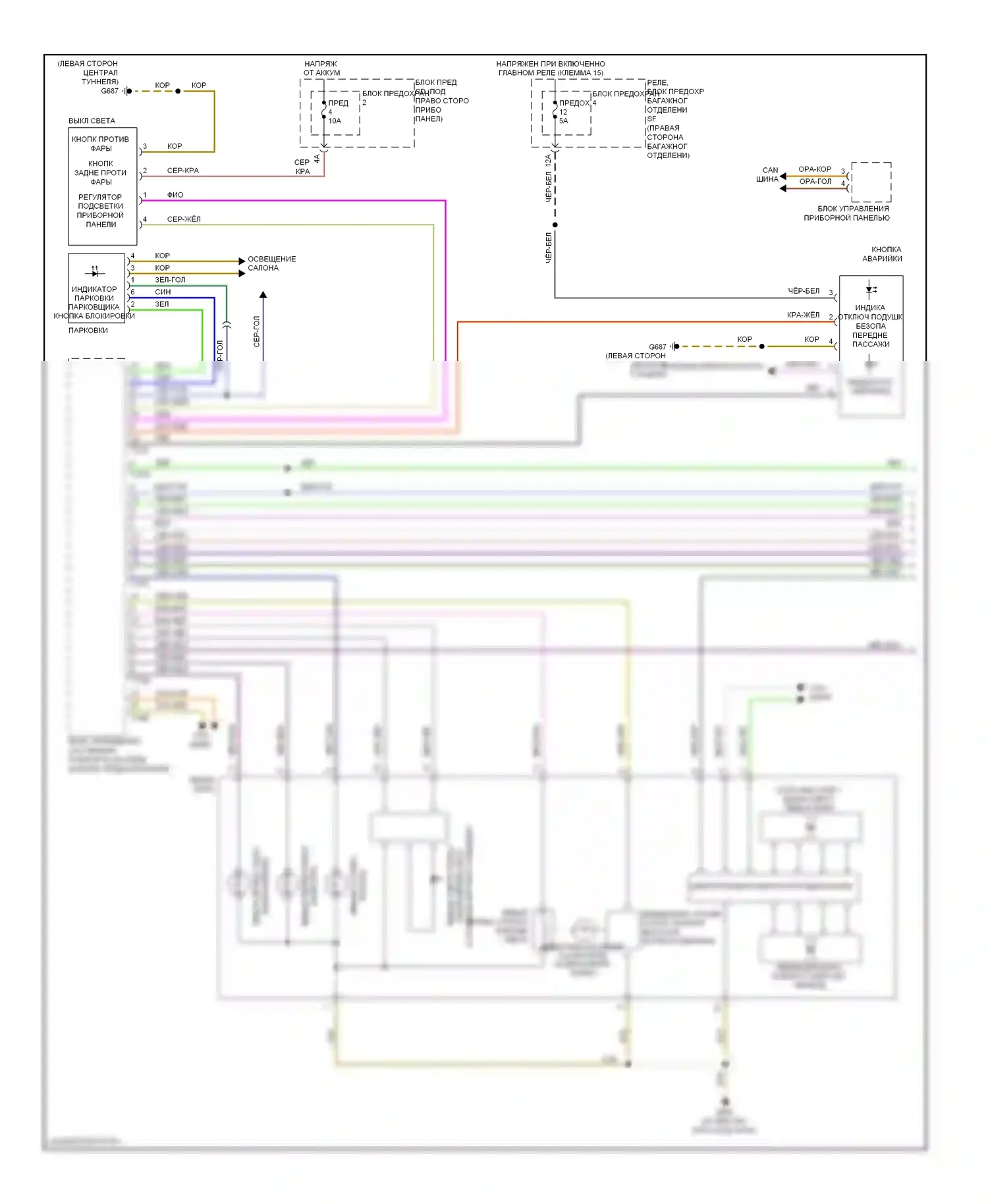 S5 Audi I (2007-2011): Электросхема фар, с биксеноном, с поворотными фарами (1 из 2) 