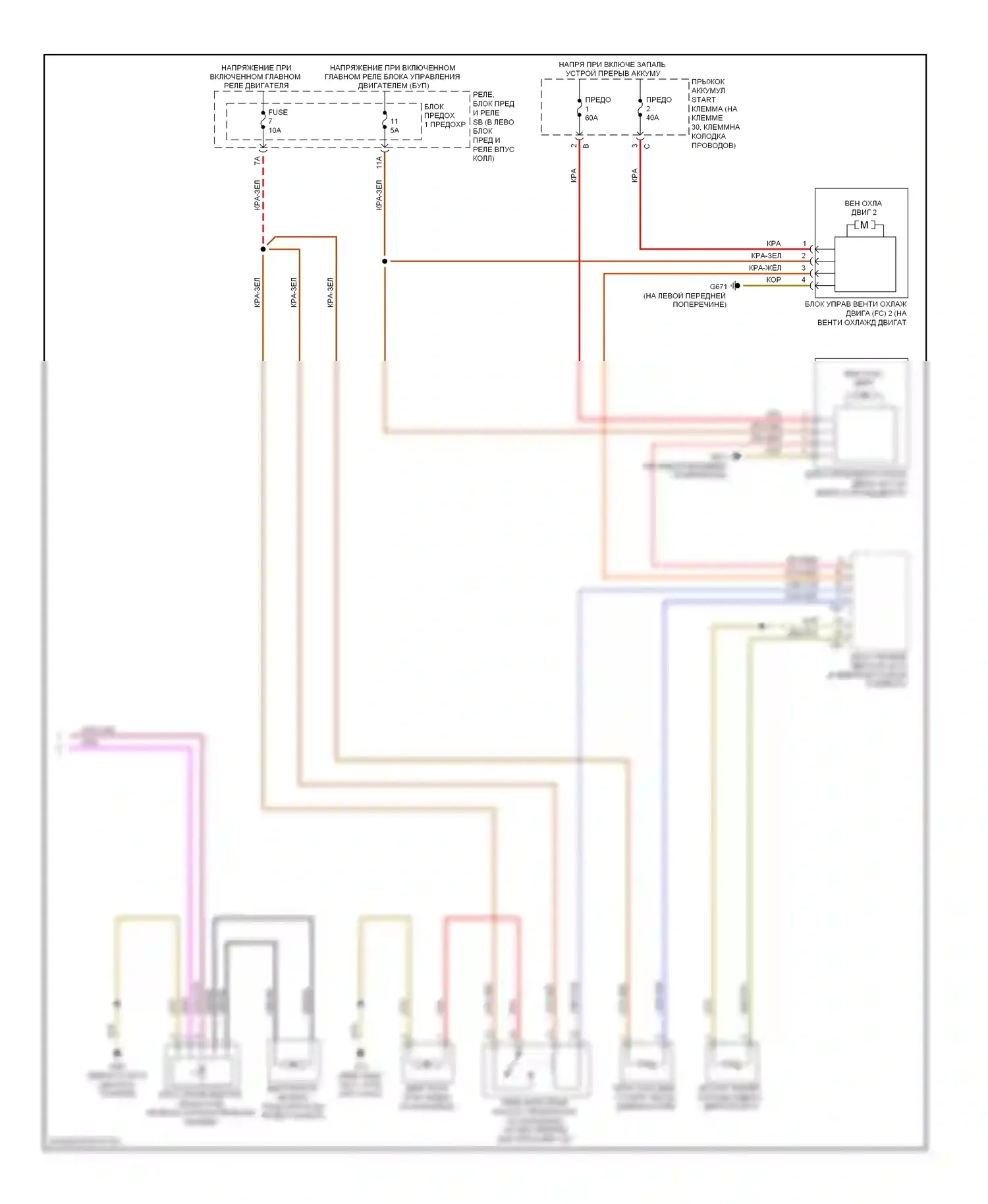 S5 Audi I (2007-2011): Электросхема климат контроля, базовая (2 из 2) 