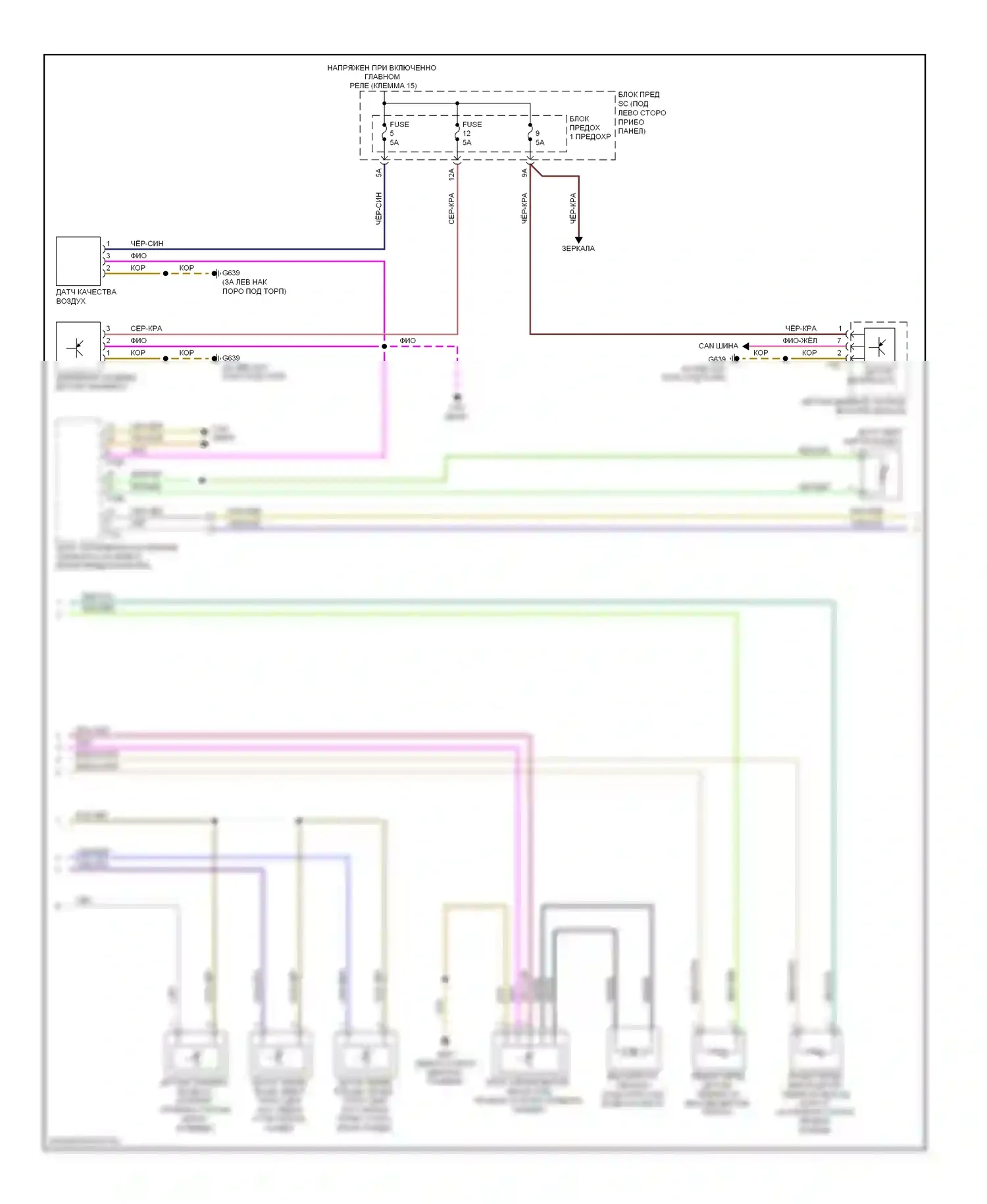 S5 Audi I (2007-2011): Электросхема климат контроля, комфорт (2 из 3) 