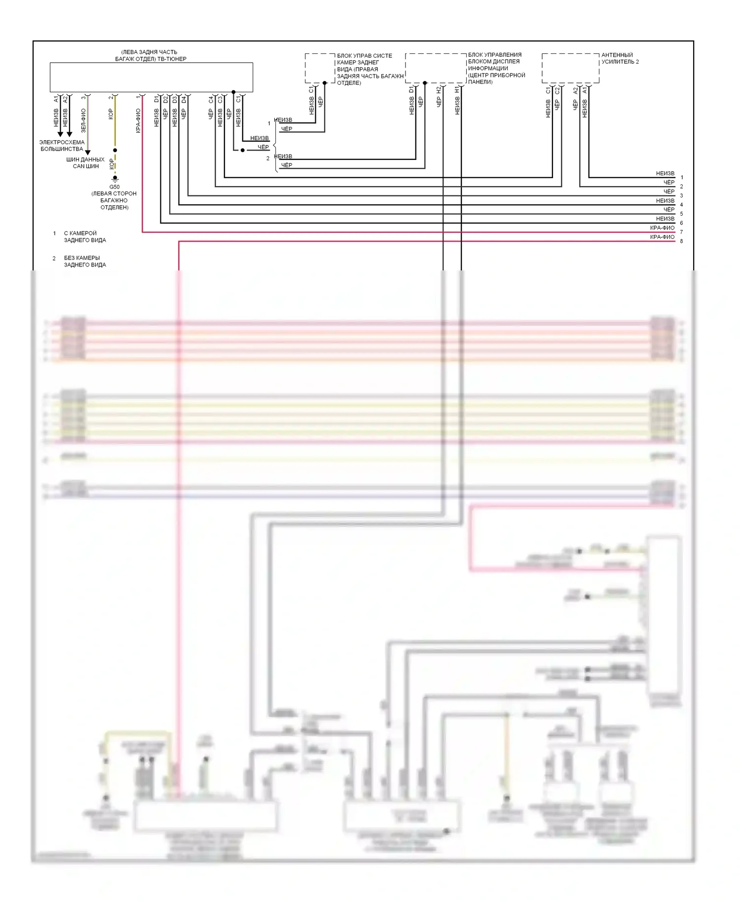 S5 Audi I (2007-2011): Электросхема магнитолы, премиум mmi (2 из 3) 