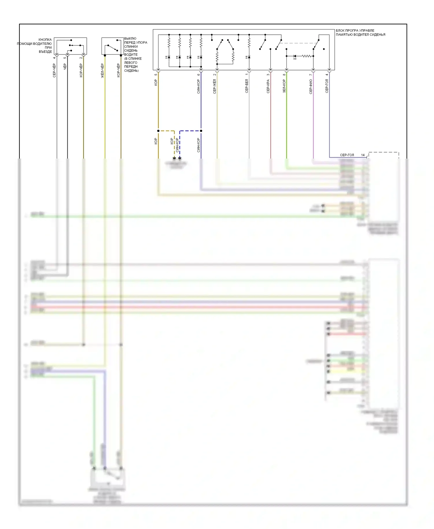 S5 Audi I (2007-2011): Электросхема сиденья памяти водителя (2 из 2) 