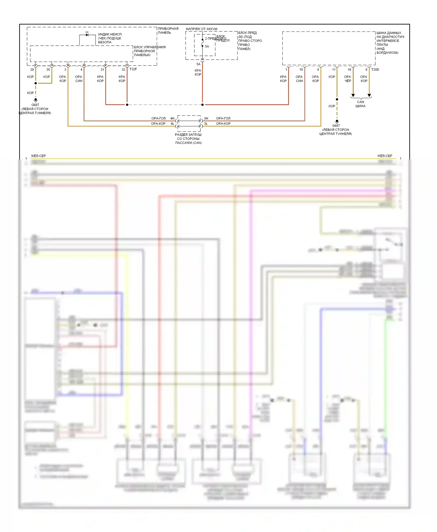 S5 Audi I (2007-2011): Электросхема подушек безопасности (2 из 3) 