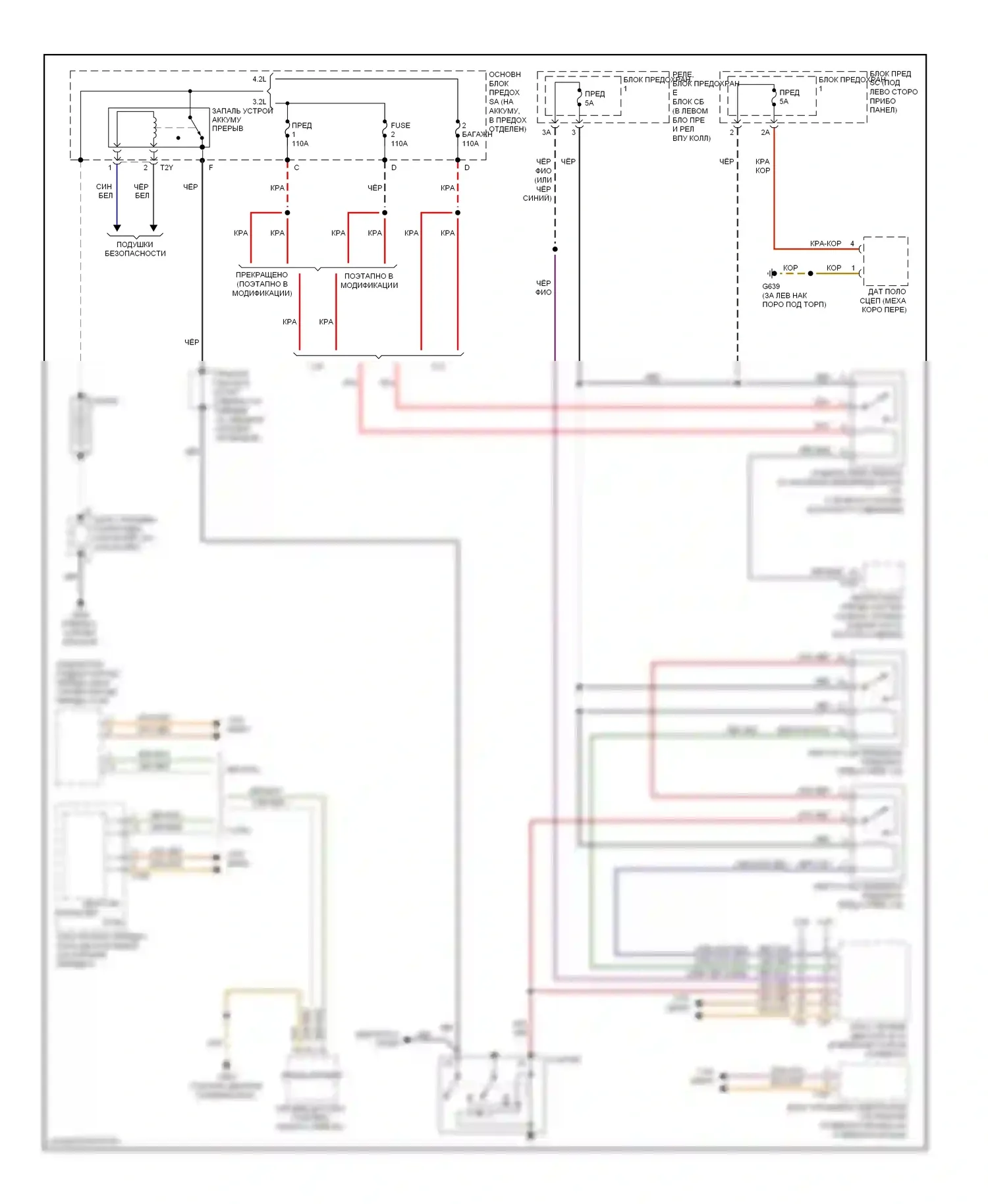 S5 Audi I (2007-2011): Электросхема стартера 