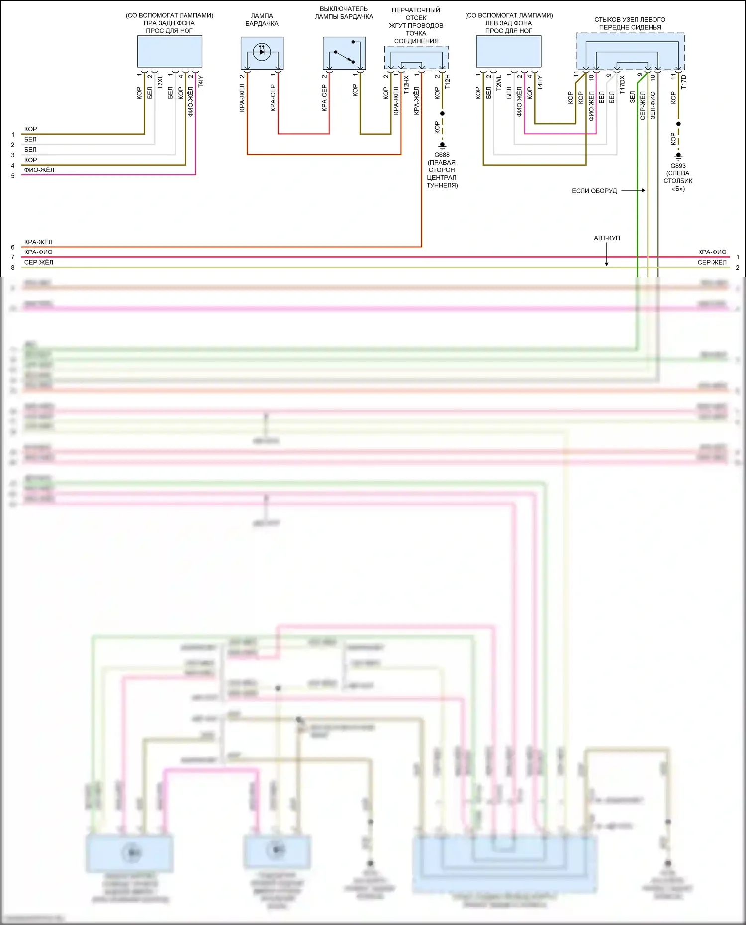 S5 Audi II рестайлинг (2019-2024): Электросхема освещения салона (4 из 6) 