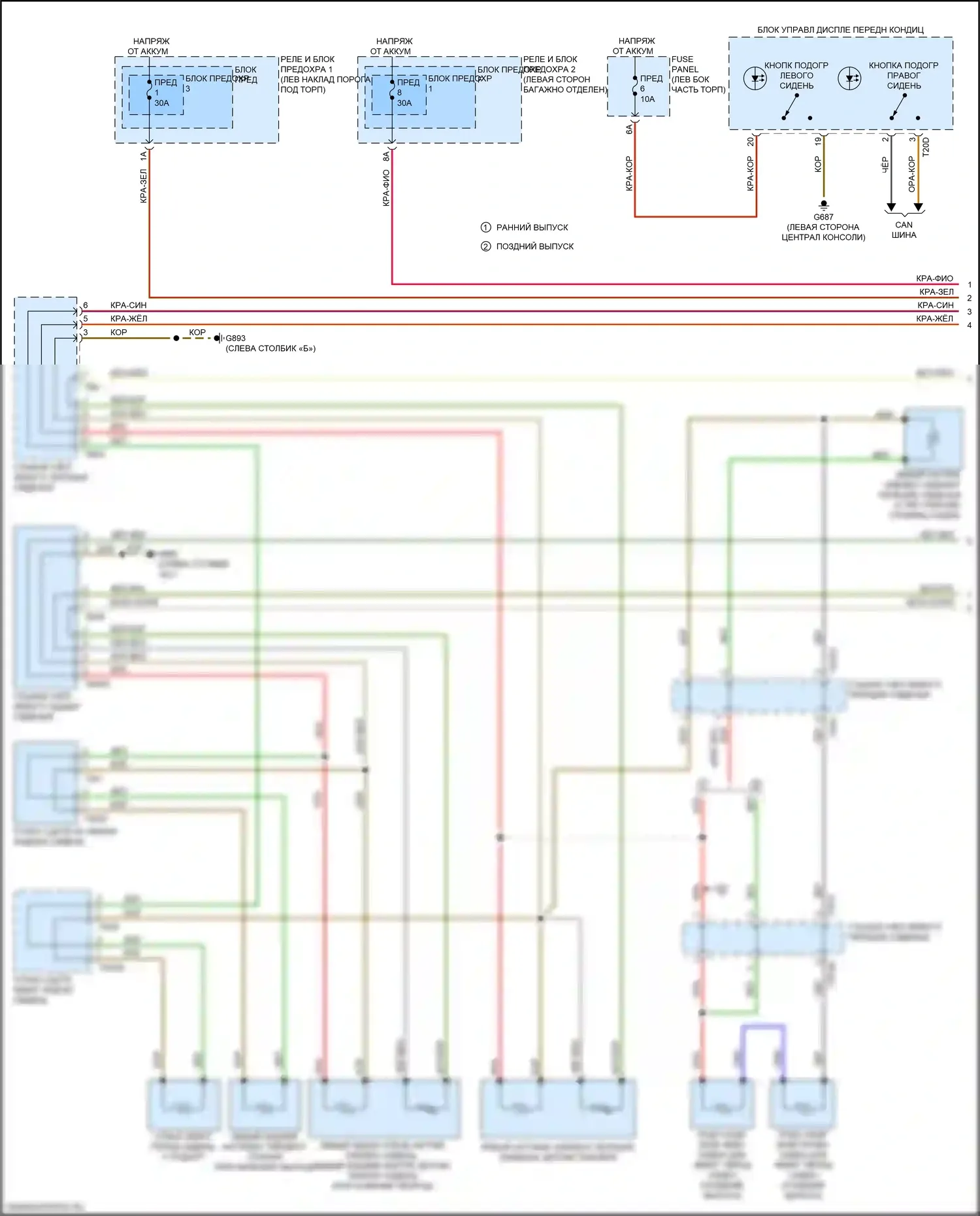 S5 Audi II рестайлинг (2019-2024): Электросхема обогреваемых сидений, без вентиляции (1 из 2) 