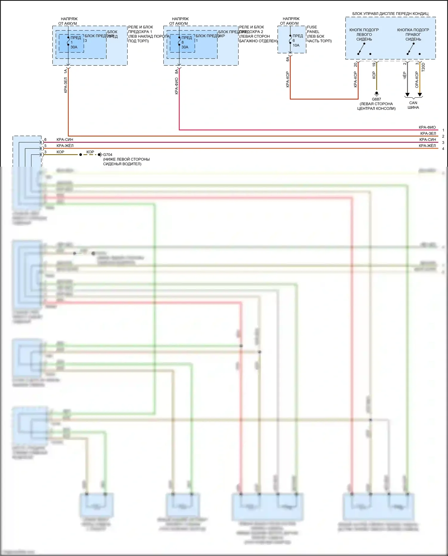S5 Audi II (2016-2019): Электросхема обогреваемых сидений, без вентиляции (1 из 2) 