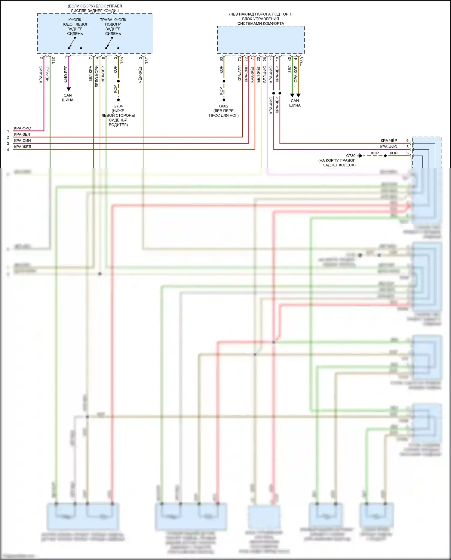 S5 Audi II (2016-2019): Электросхема обогреваемых сидений, без вентиляции (2 из 2) 