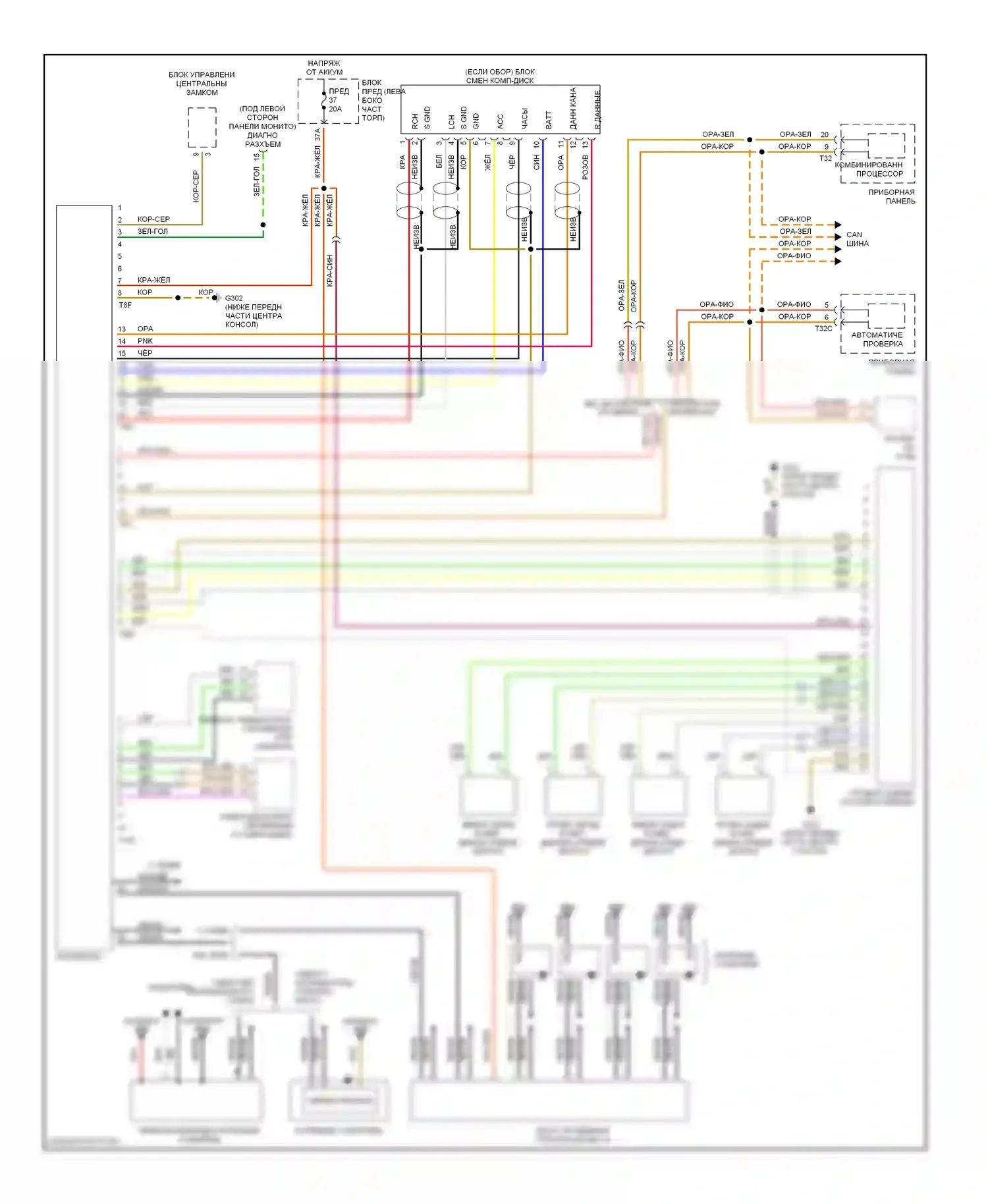 S6 Audi C5 (1999-2004): Электросхема магнитолы, bose 