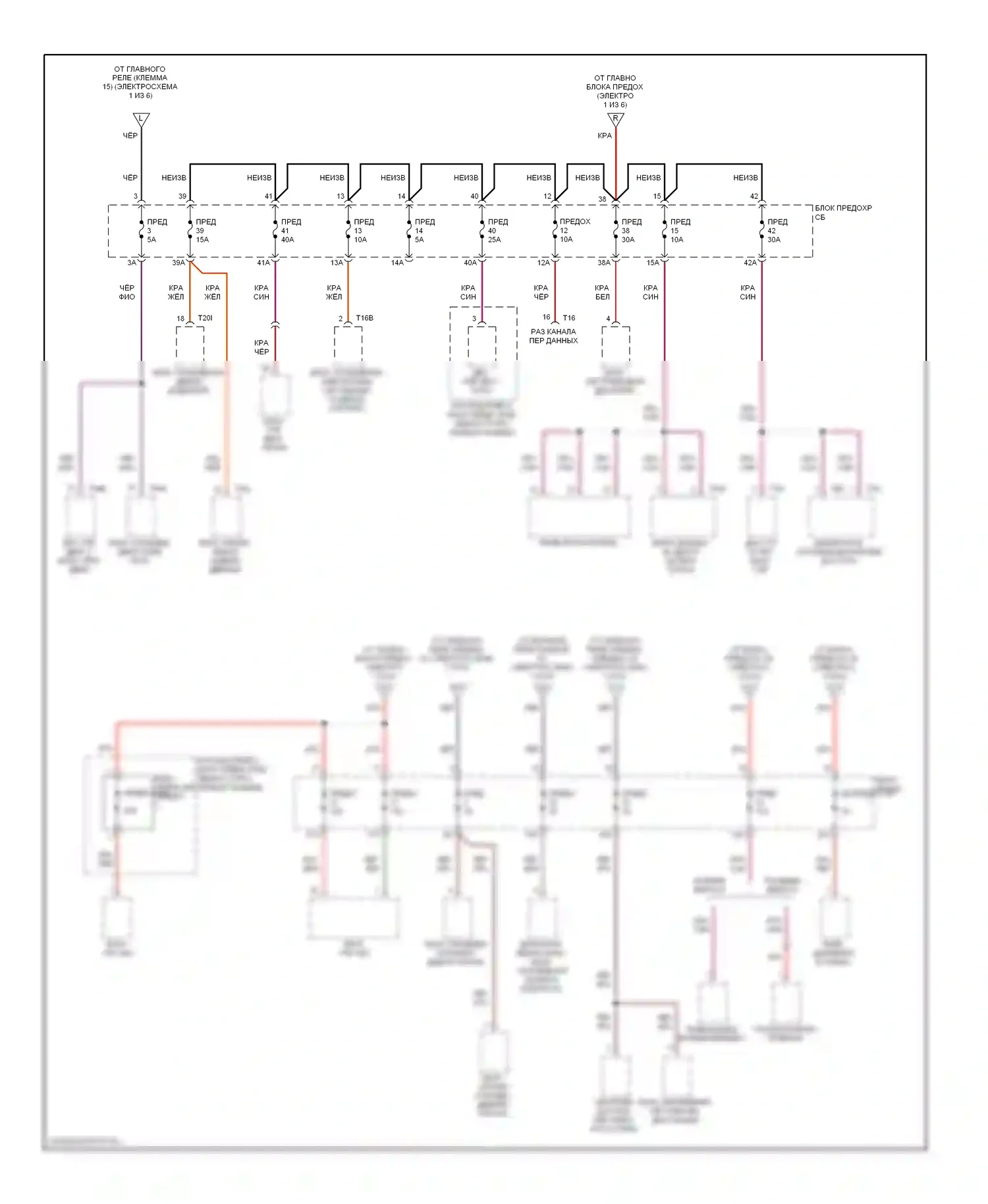 S6 Audi C6 рестайлинг (2008-2011): Электросхема блока предохранителей реле (3 из 6) 
