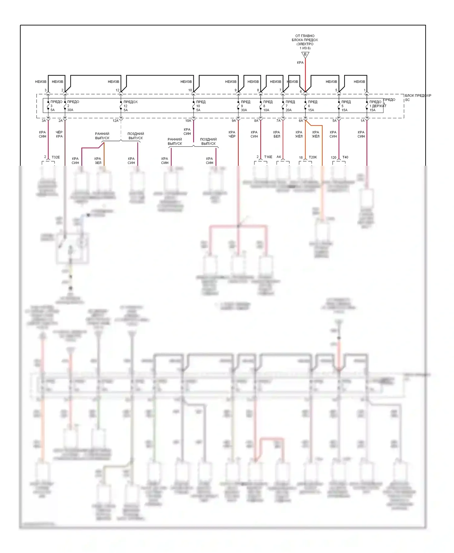 S6 Audi C6 рестайлинг (2008-2011): Электросхема блока предохранителей реле (4 из 6) 