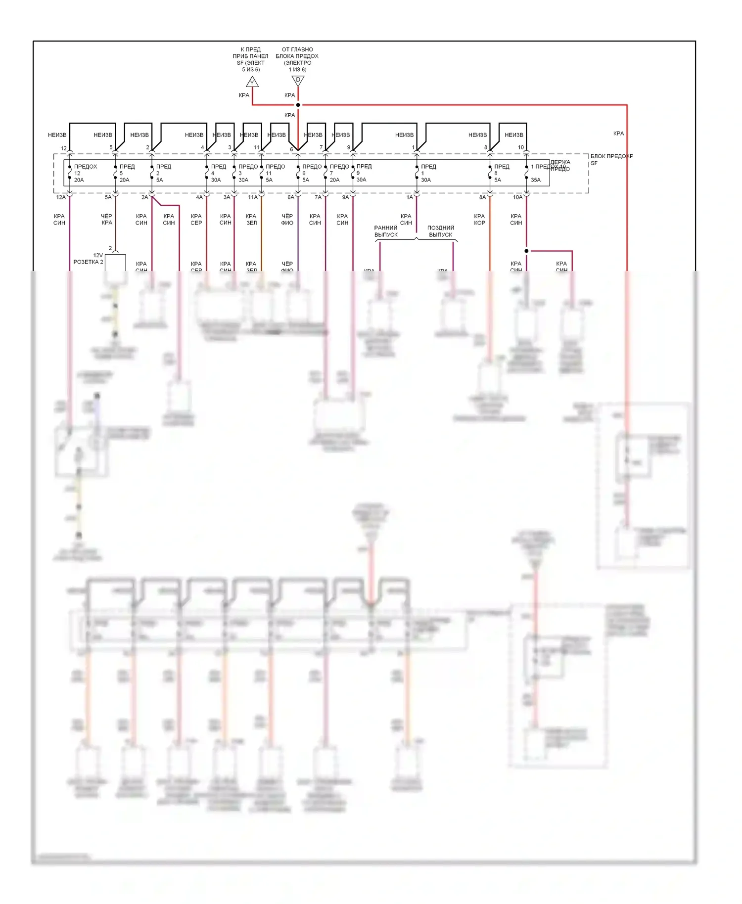 S6 Audi C6 рестайлинг (2008-2011): Электросхема блока предохранителей реле (5 из 6) 