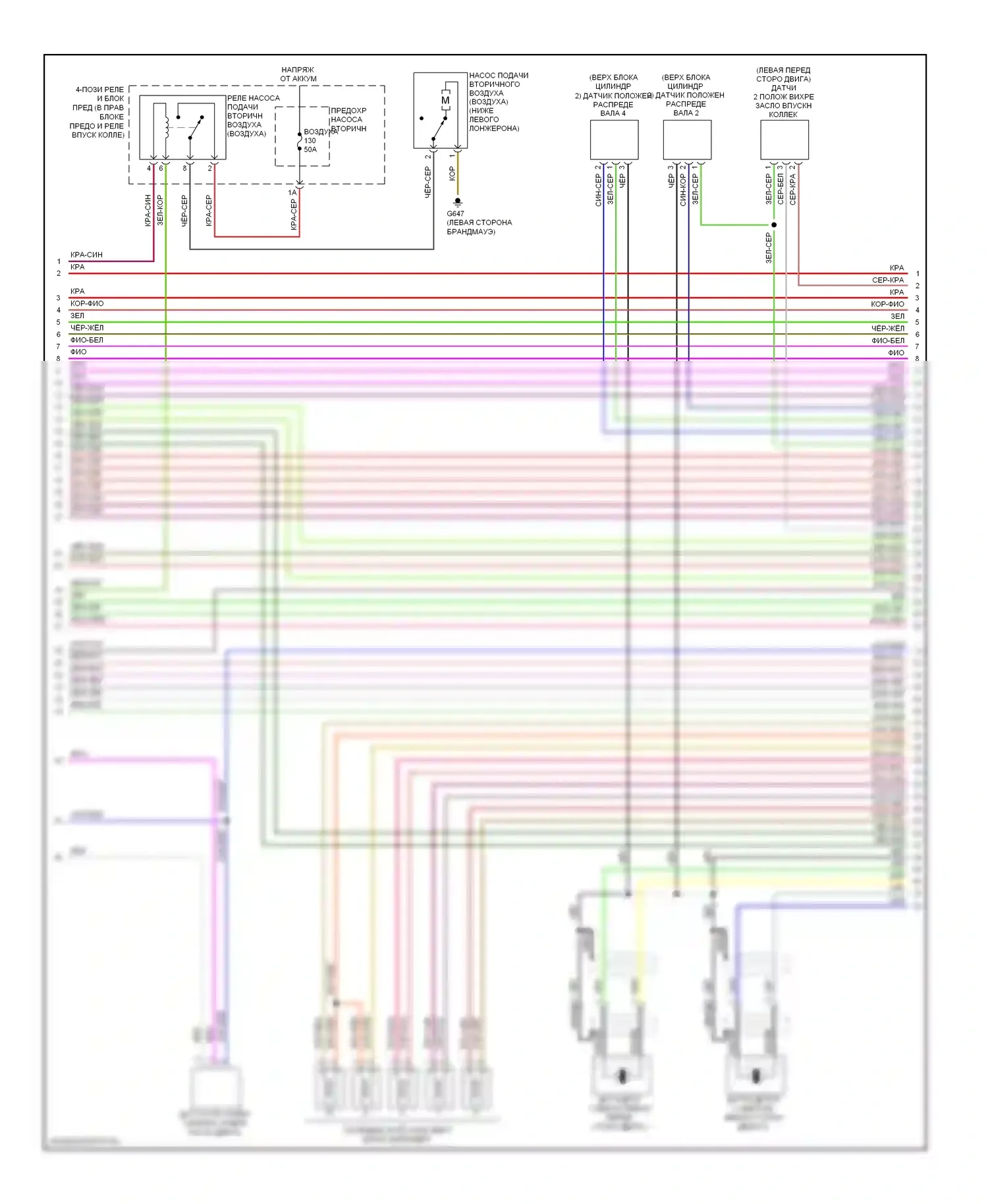 S6 Audi C6 рестайлинг (2008-2011): Электросхема двигателя 5.2l (6 из 8) 
