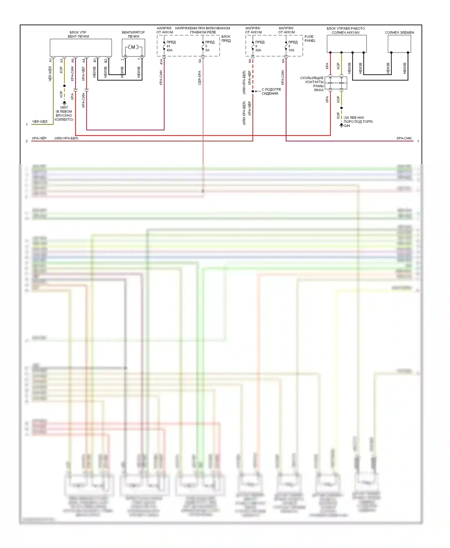S6 Audi C6 рестайлинг (2008-2011): Электросхема климат контроля (2 из 4) 