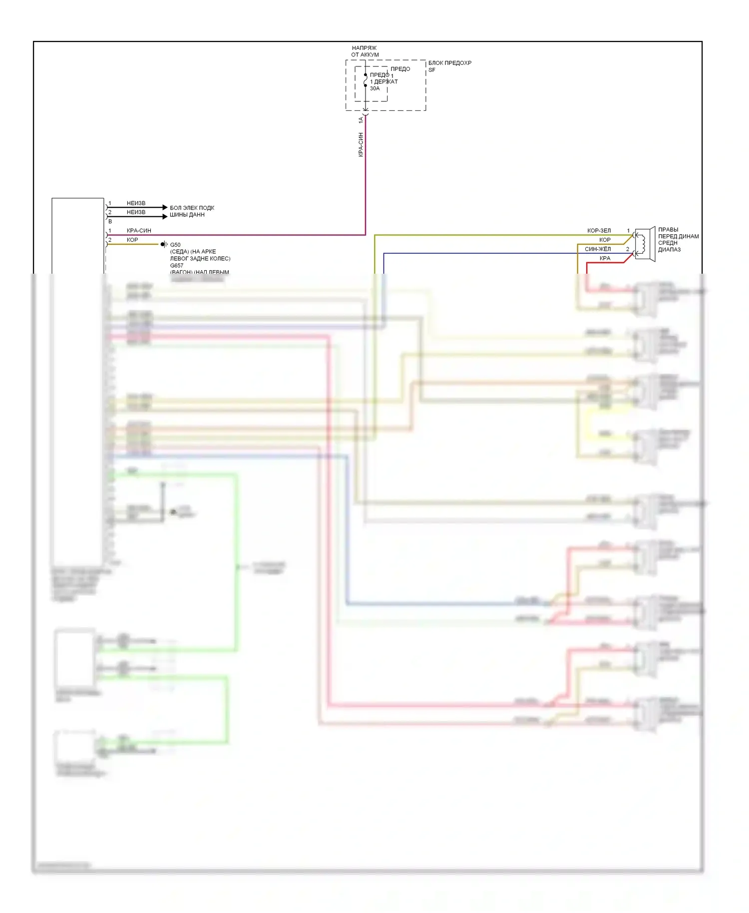 S6 Audi C6 рестайлинг (2008-2011): Магнитола электросхема, ранний выпуск с 6-канальным dsp (1 из 2) 
