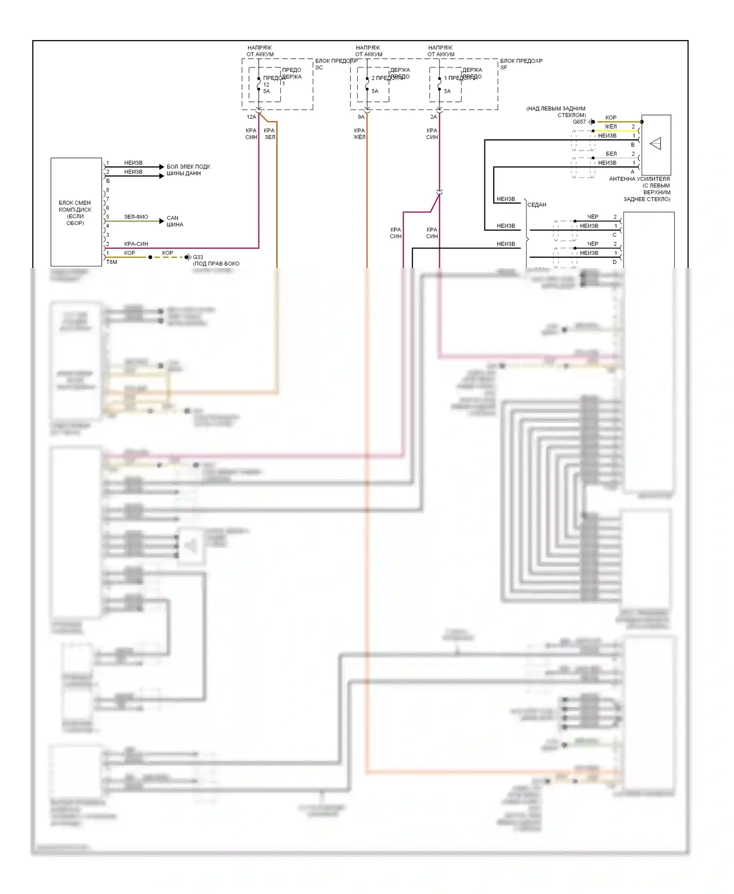 S6 Audi C6 рестайлинг (2008-2011): Магнитола электросхема, ранний выпуск с 6-канальным dsp (2 из 2) 
