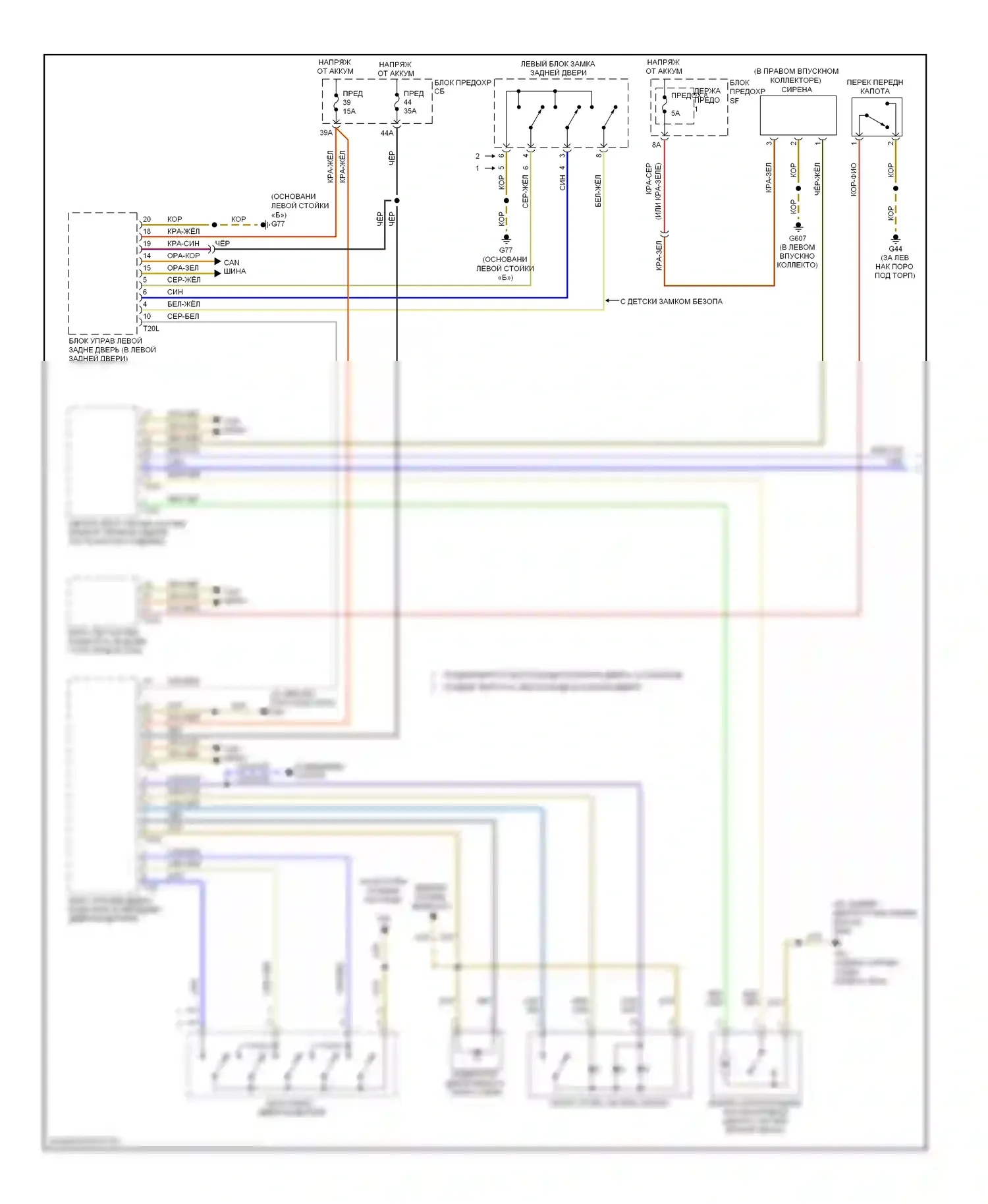 S6 Audi C6 рестайлинг (2008-2011): Сигнализации электросхема (1 из 2) 
