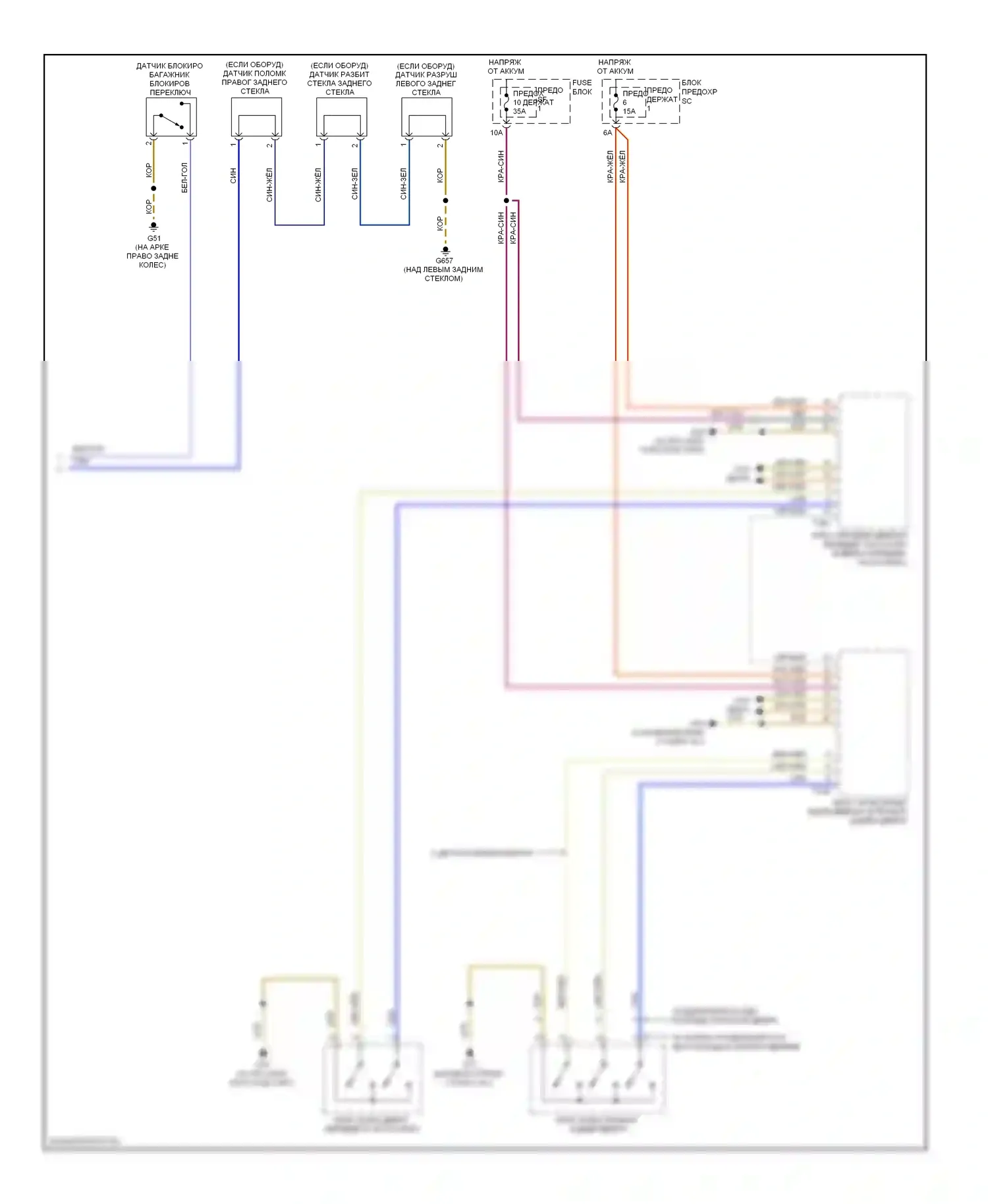 S6 Audi C6 рестайлинг (2008-2011): Сигнализации электросхема (2 из 2) 