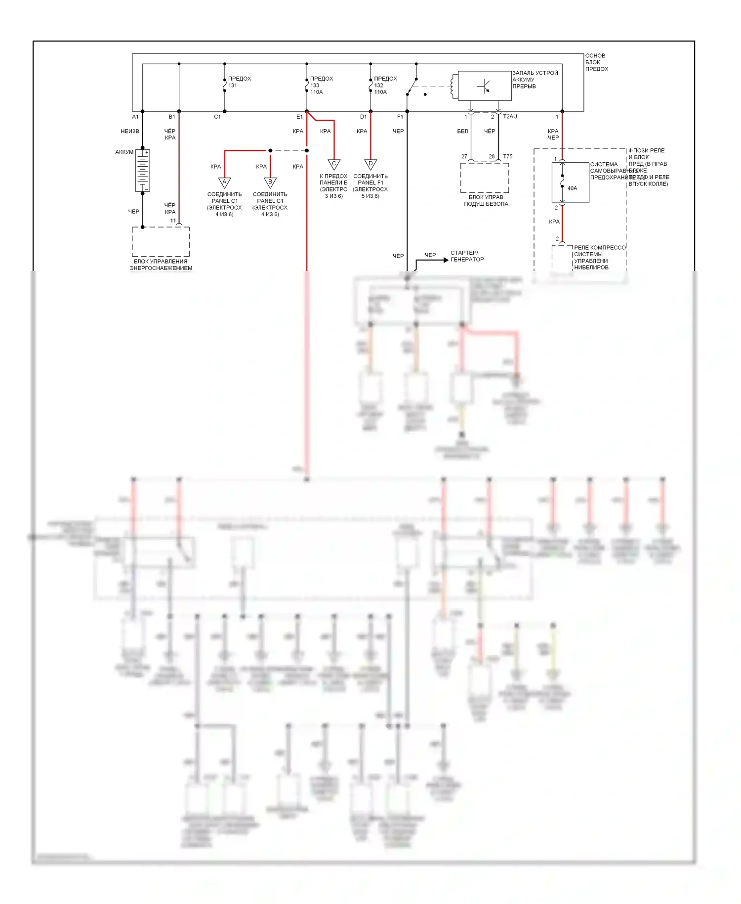 S6 Audi C6 (2006-2008): Электросхема блока предохранителей реле (1 из 6) 