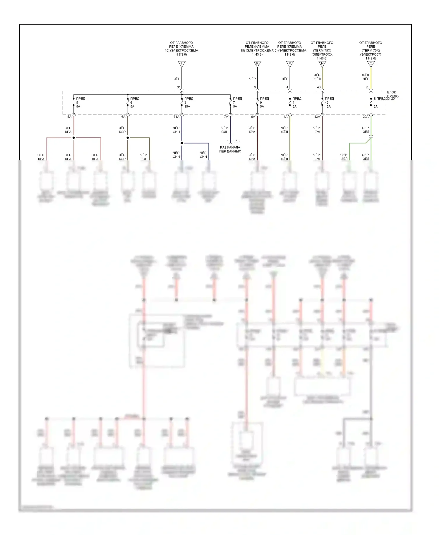 S6 Audi C6 (2006-2008): Электросхема блока предохранителей реле (2 из 6) 