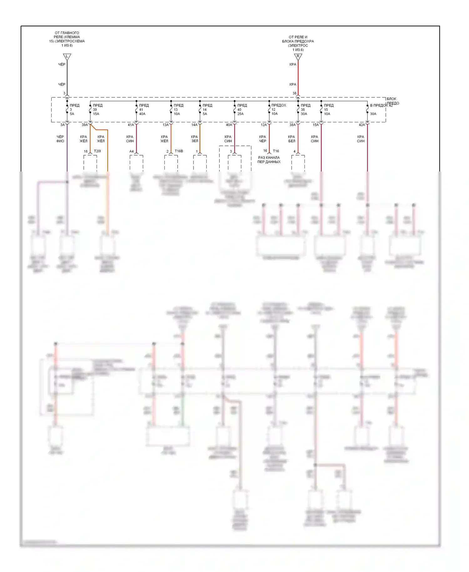 S6 Audi C6 (2006-2008): Электросхема блока предохранителей реле (3 из 6) 