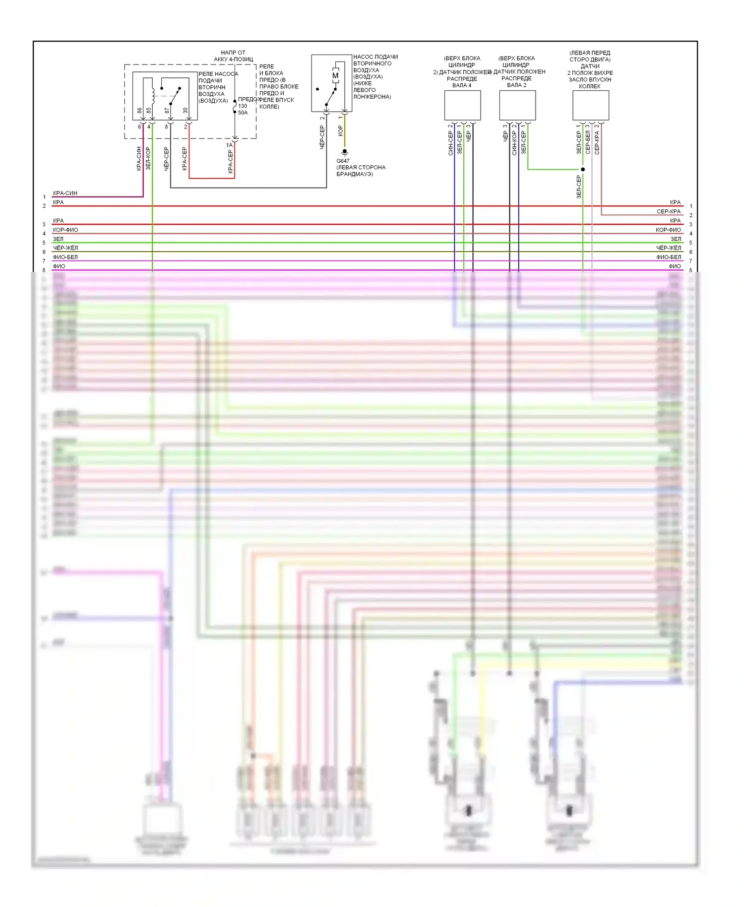 S6 Audi C6 (2006-2008): Электросхема двигателя 5.2l (6 из 8) 