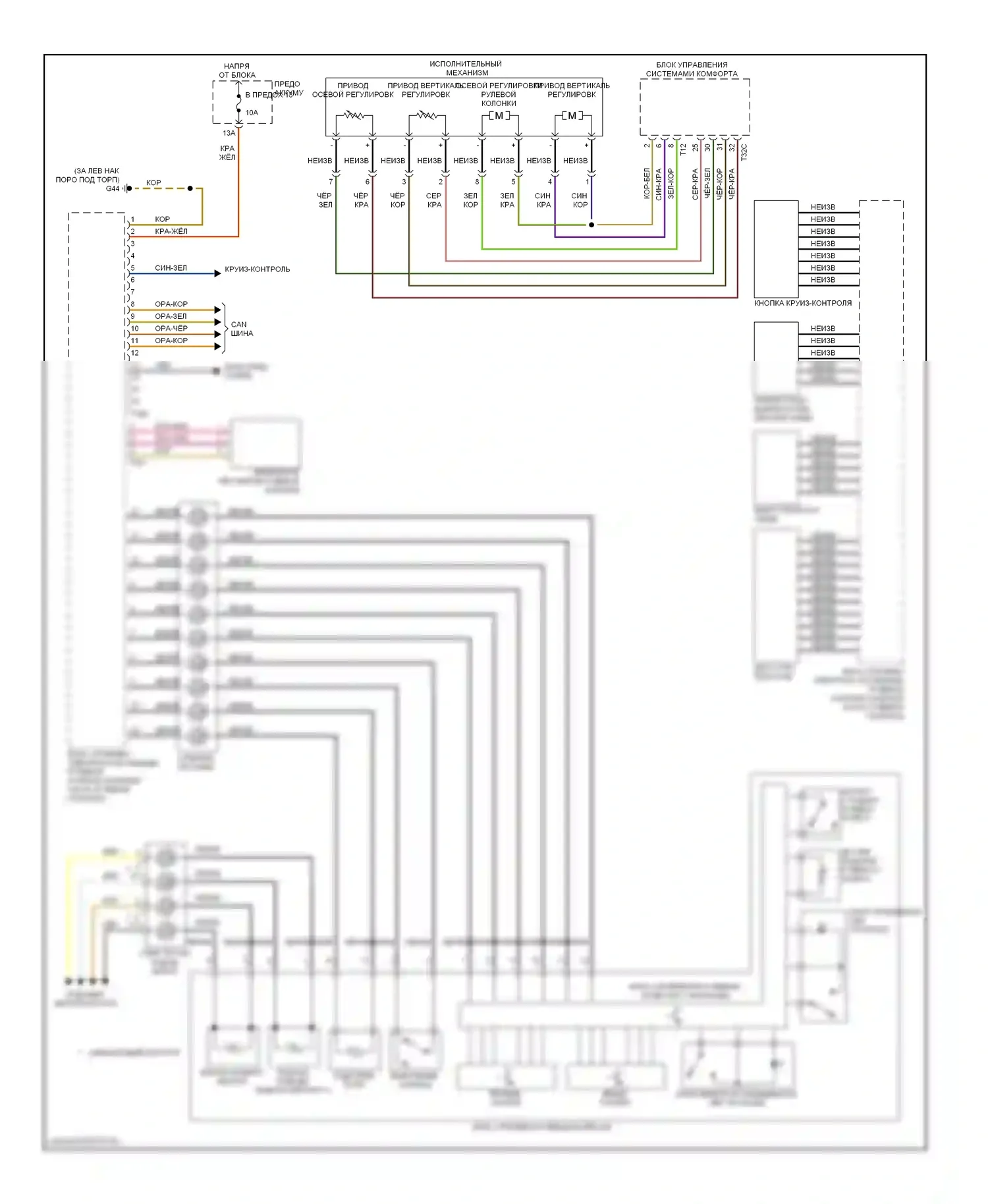 S6 Audi C6 (2006-2008): Электросхема электроусилителя руля 