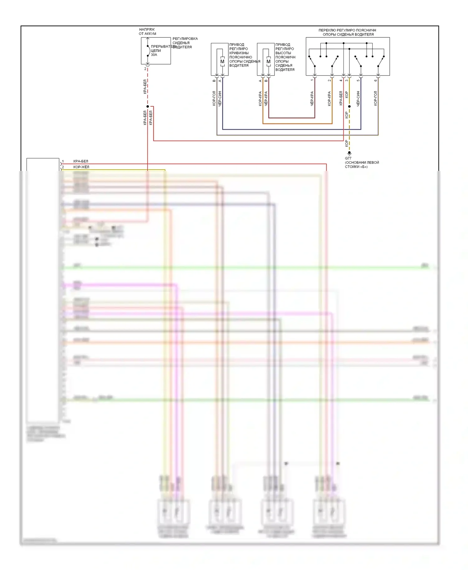 S6 Audi C6 (2006-2008): Электросхема систем памяти (1 из 2) 