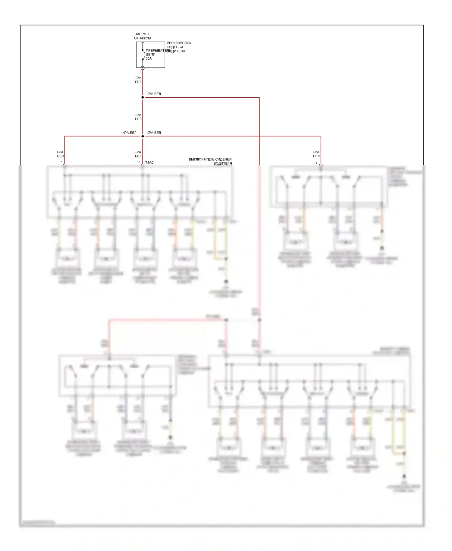 S6 Audi C6 (2006-2008): Электросхема сидений 