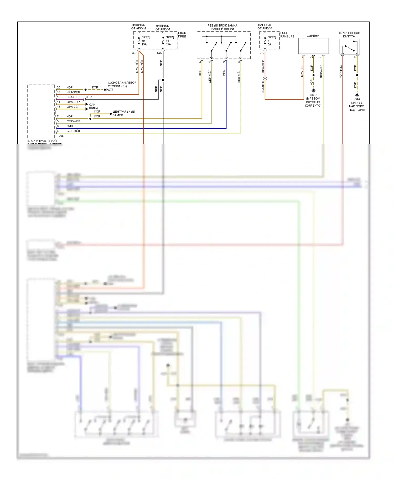 S6 Audi C6 (2006-2008): Сигнализации электросхема (1 из 2) 