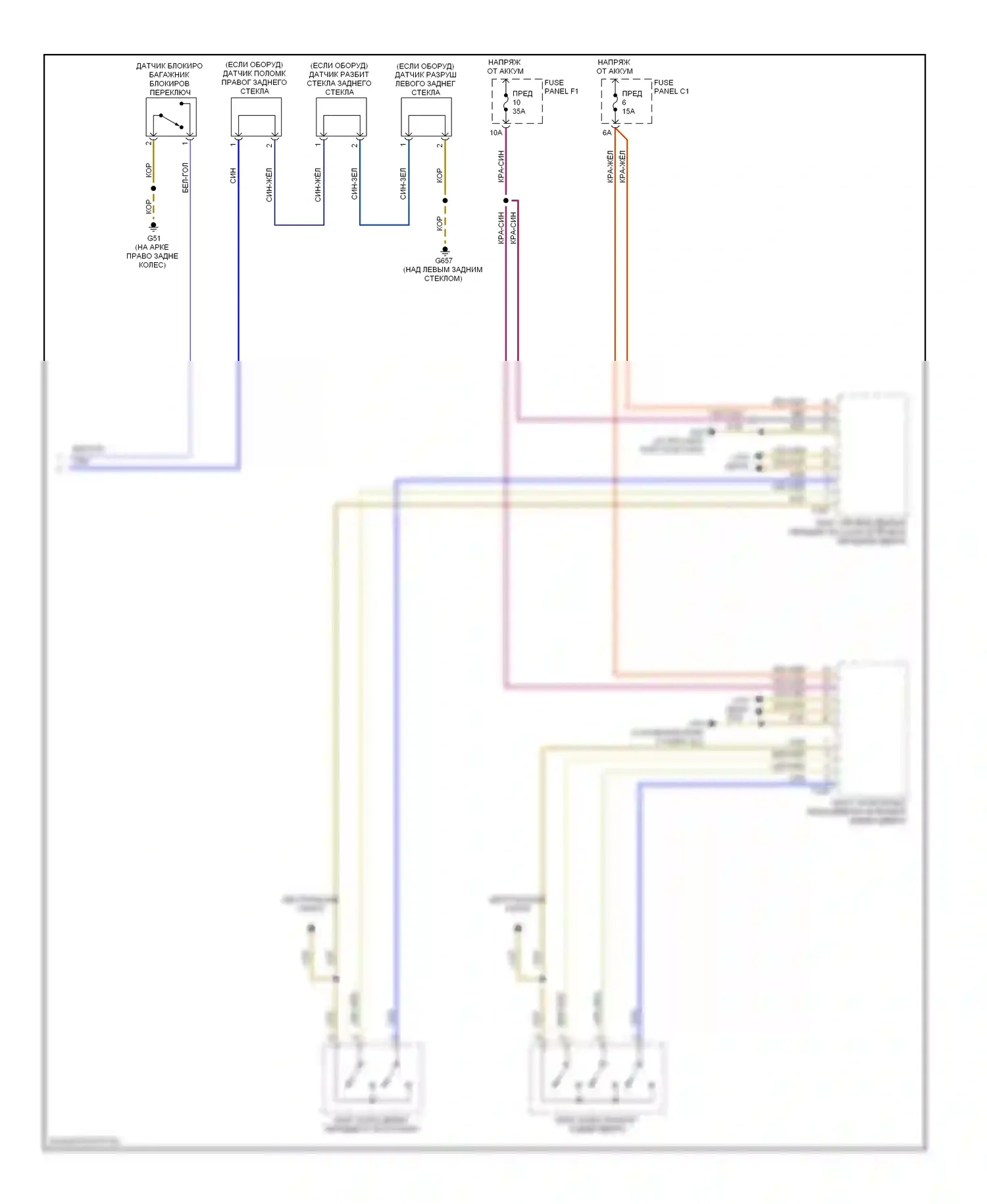 S6 Audi C6 (2006-2008): Сигнализации электросхема (2 из 2) 
