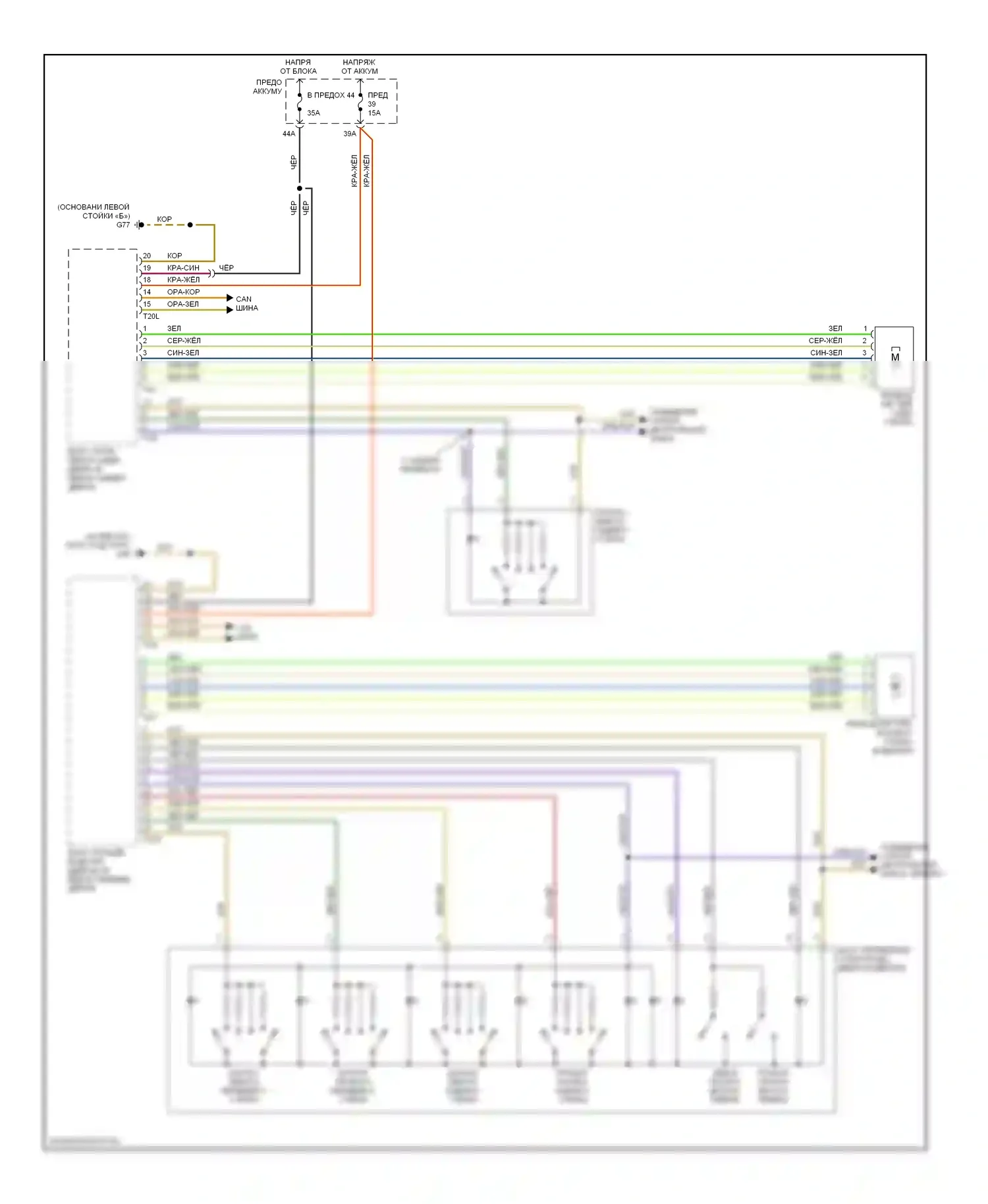 S6 Audi C6 (2006-2008): Электросхема стеклоподъемников (1 из 2) 